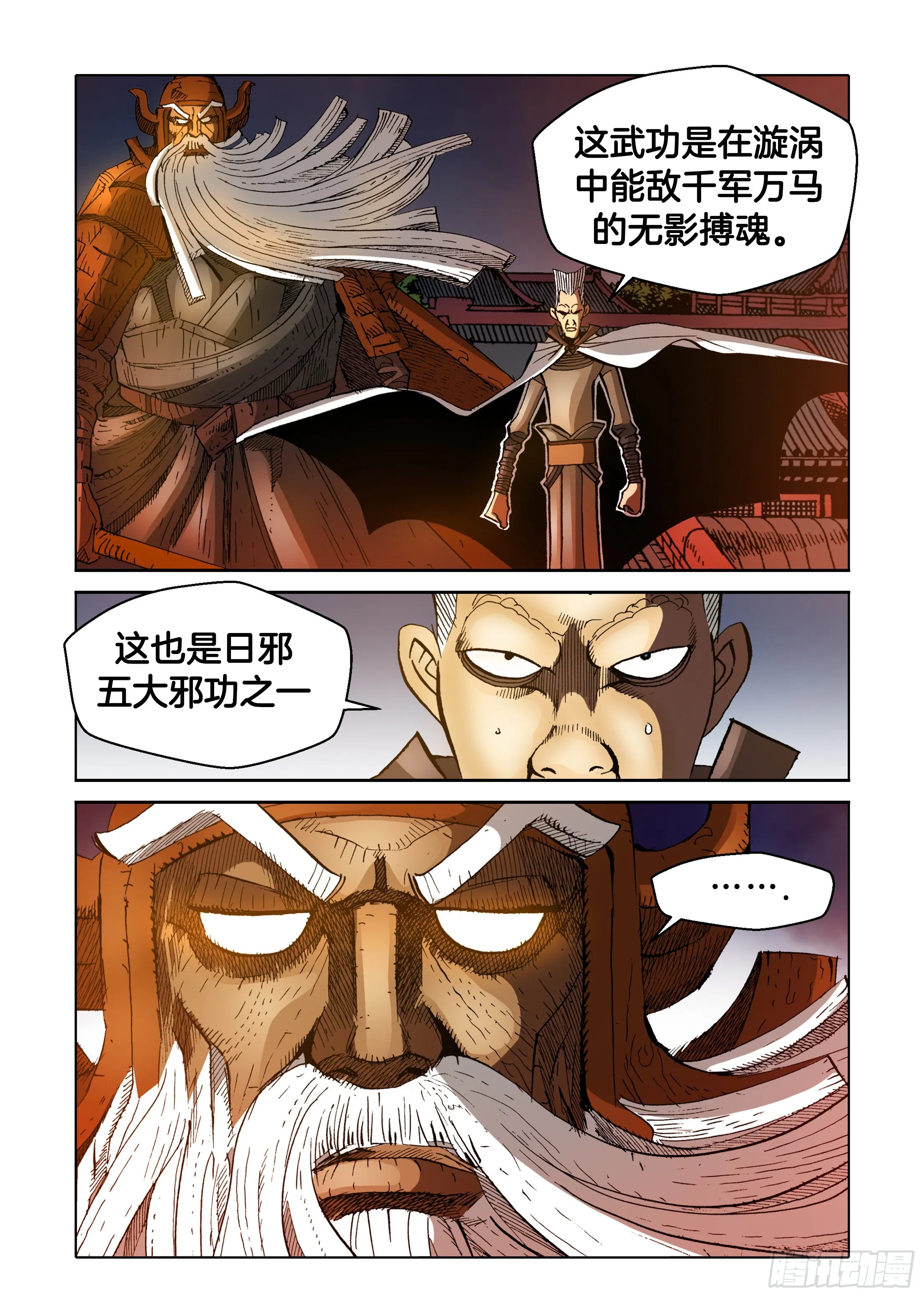 第64话 第12页