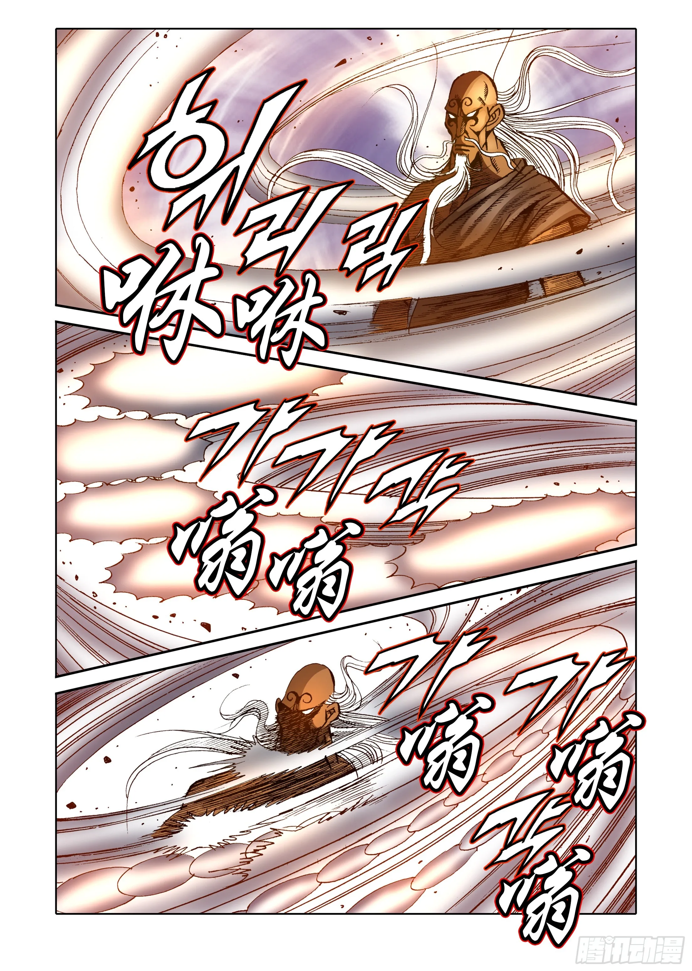 第64话 第13页