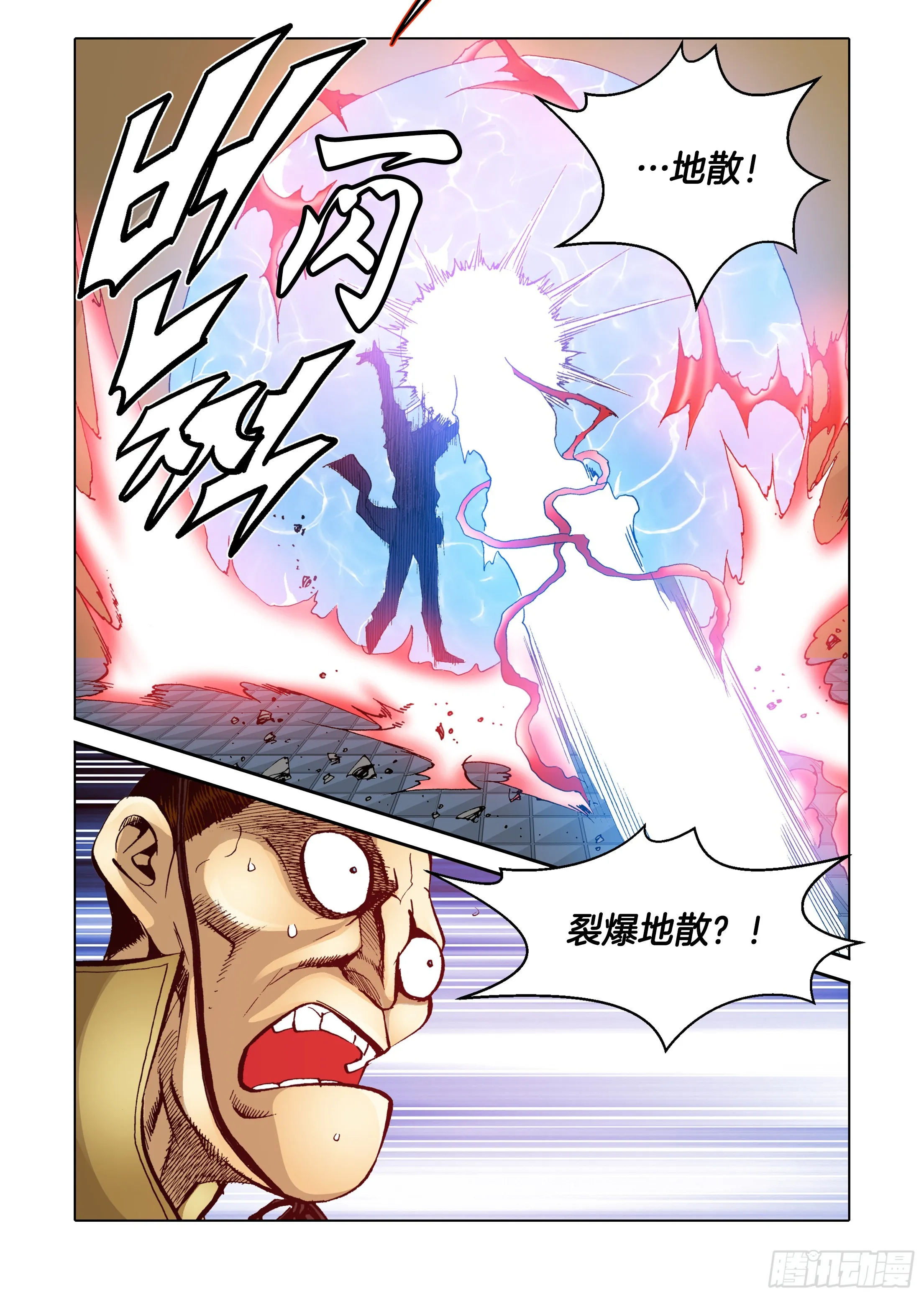 第64话 第19页