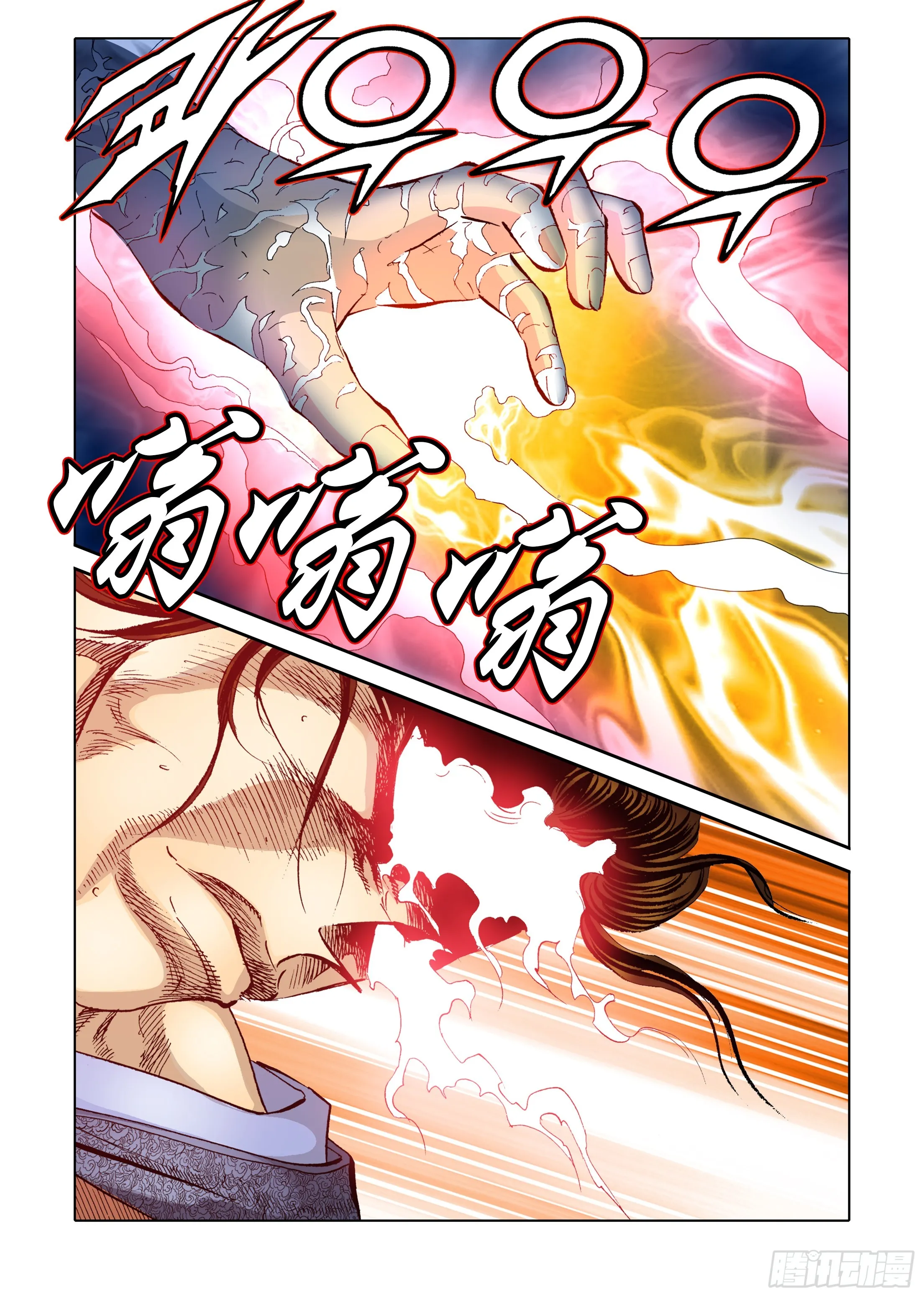 第64话 第21页