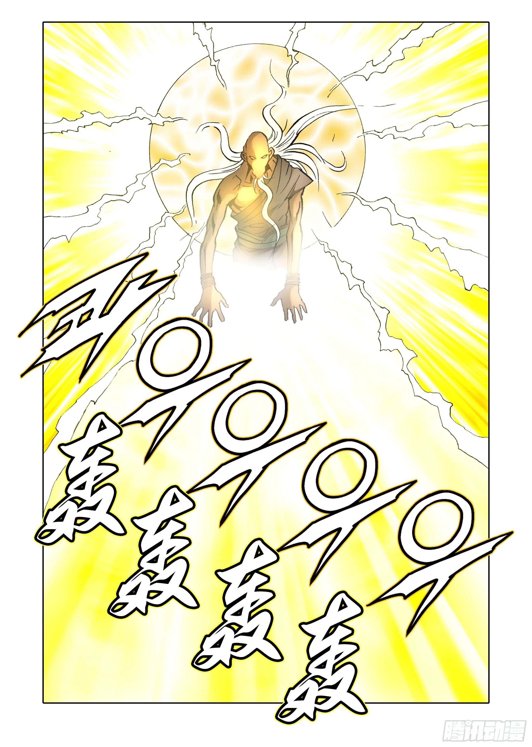 第64话 第23页