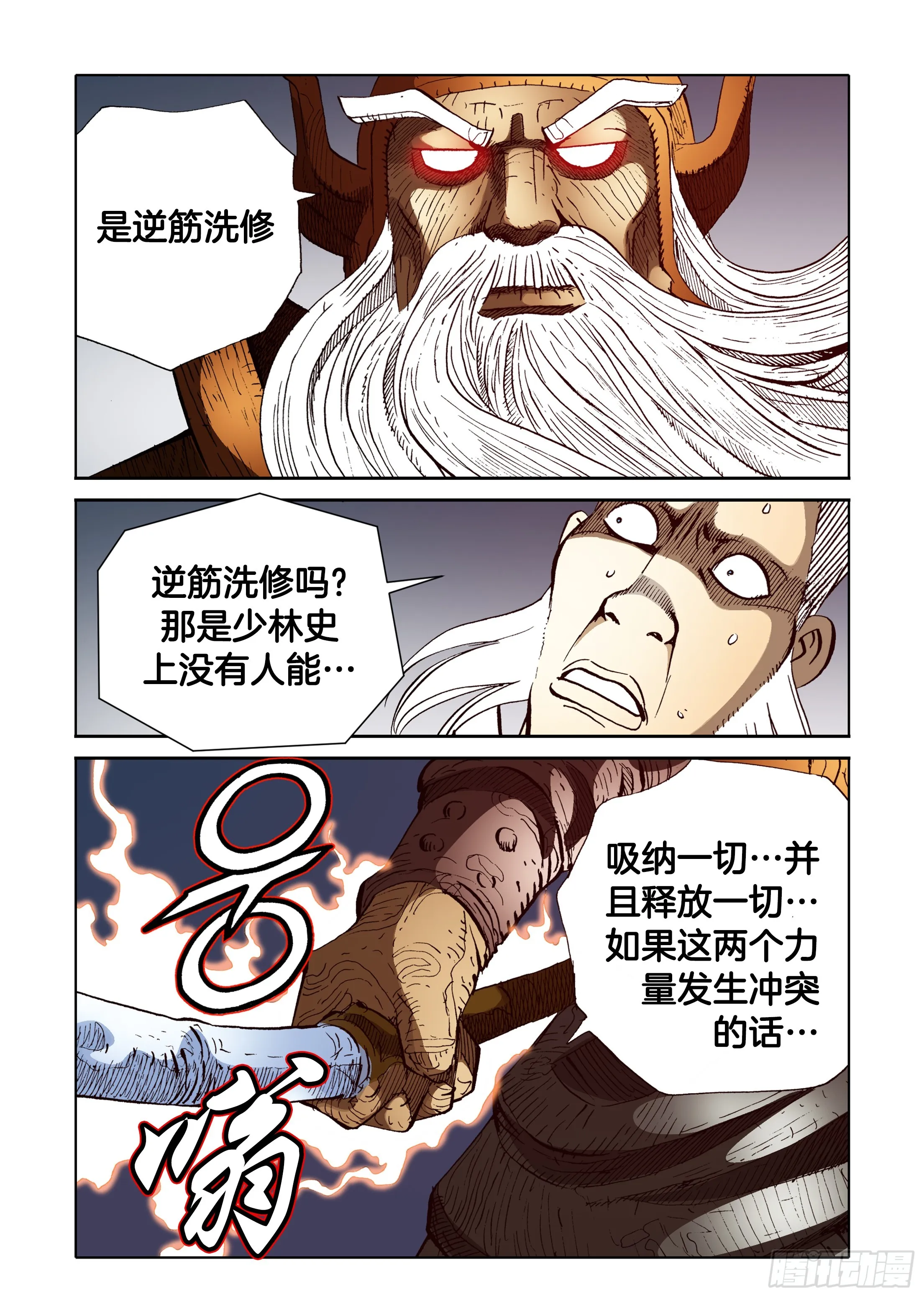 第64话 第26页