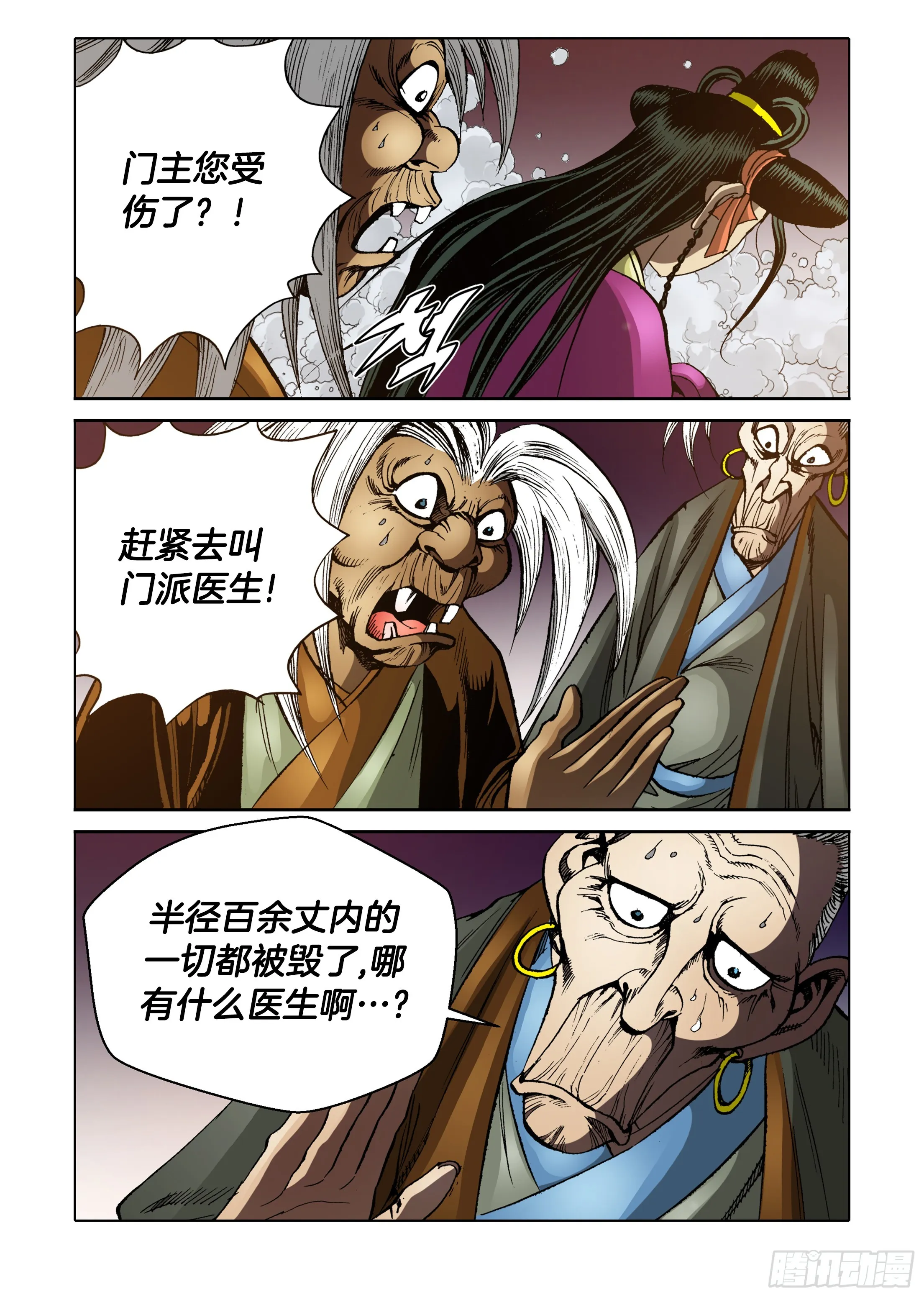 第64话 第40页