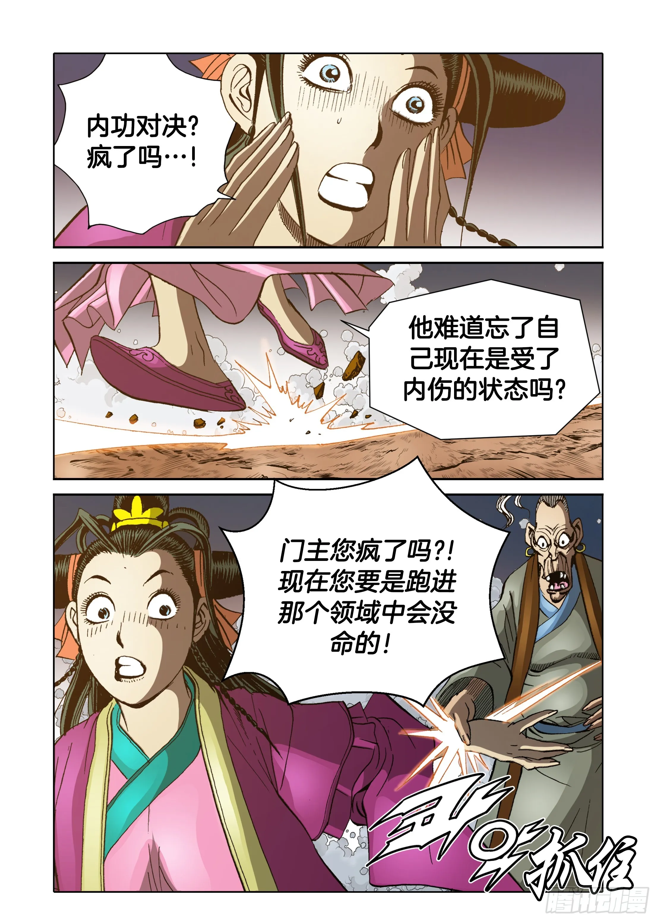 第64话 第43页