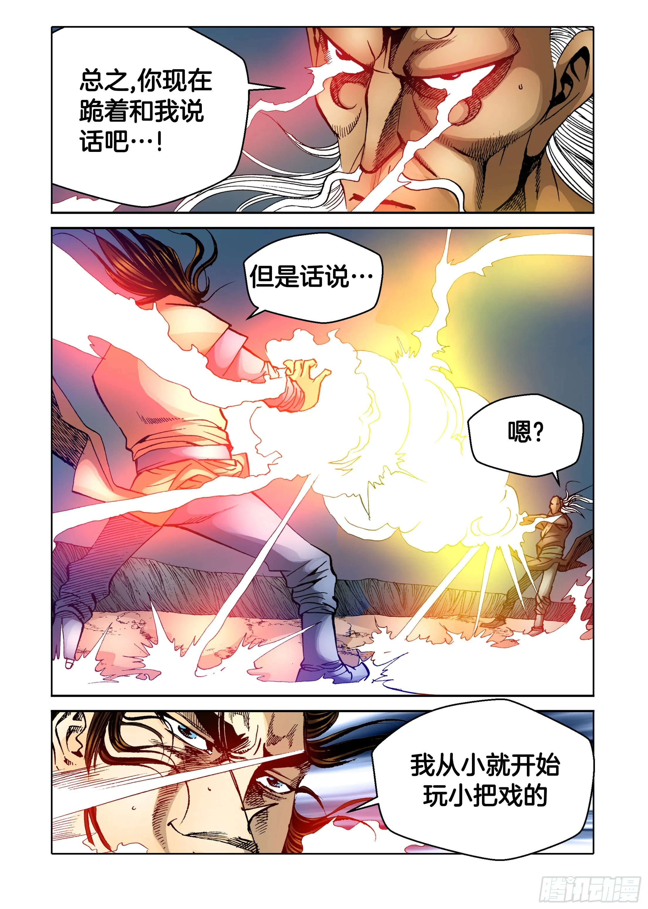 第65话 第7页