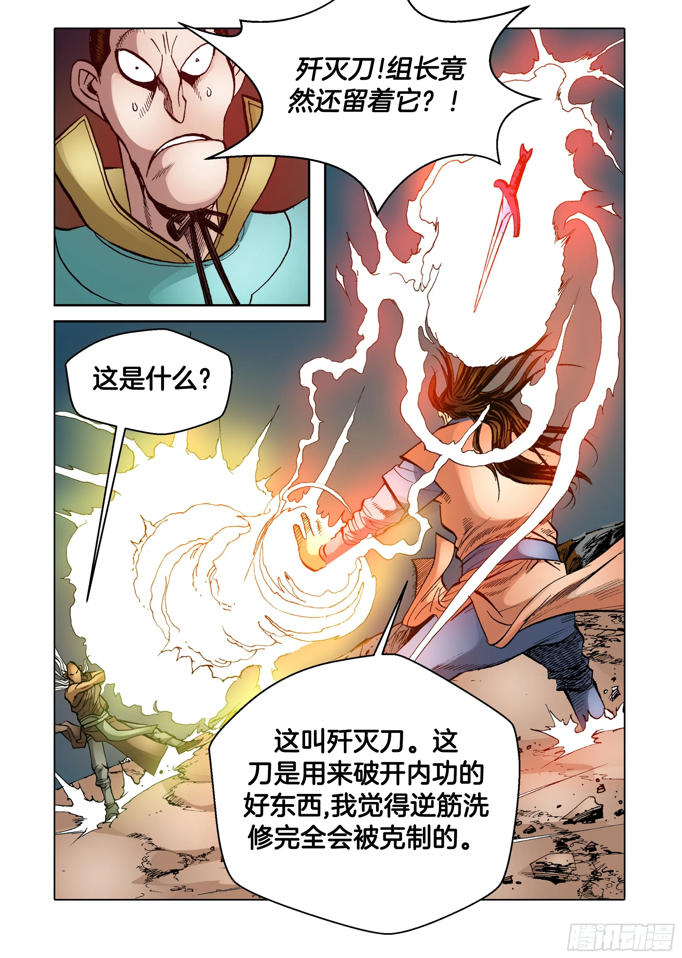 第65话 第9页