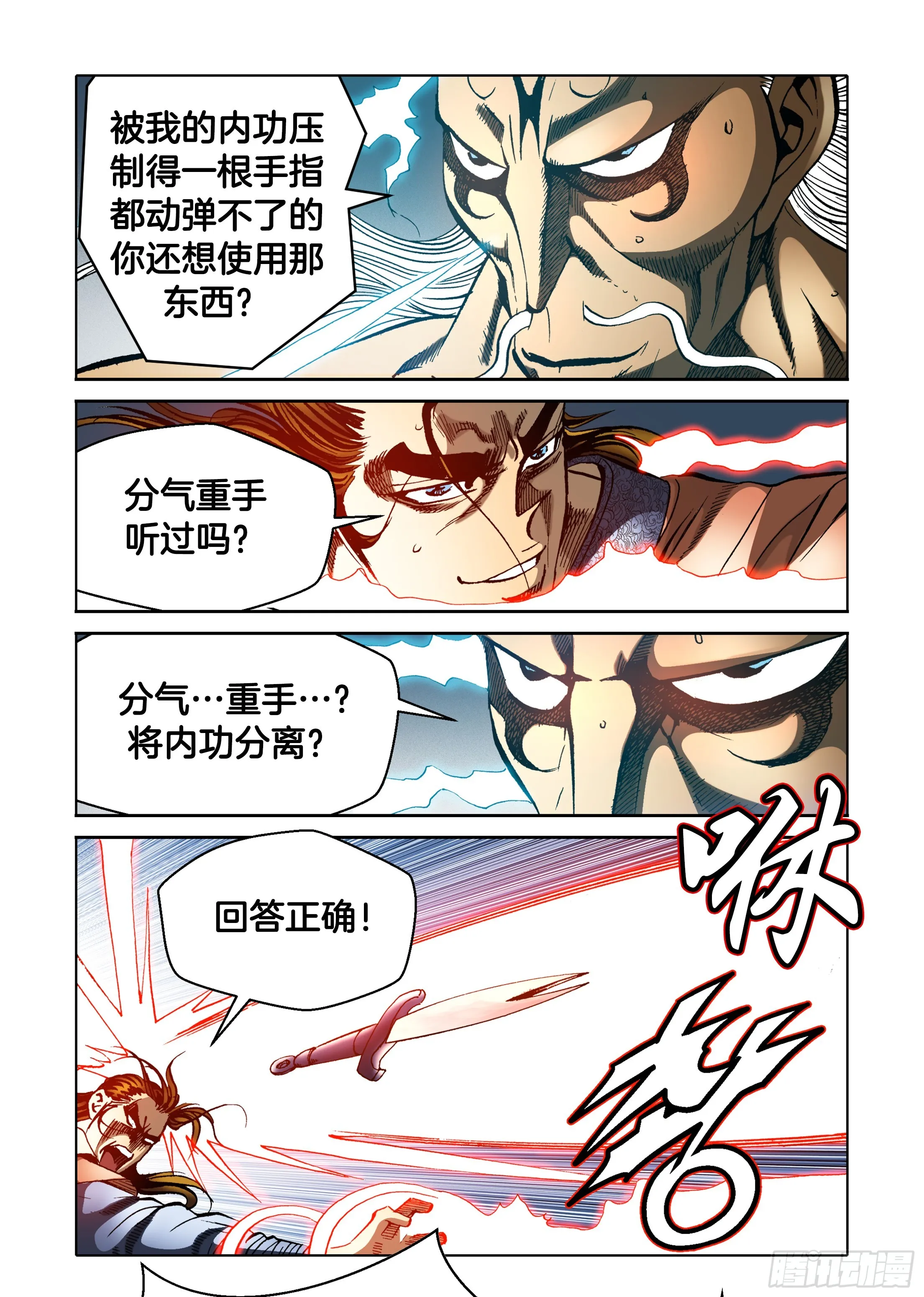 第65话 第10页