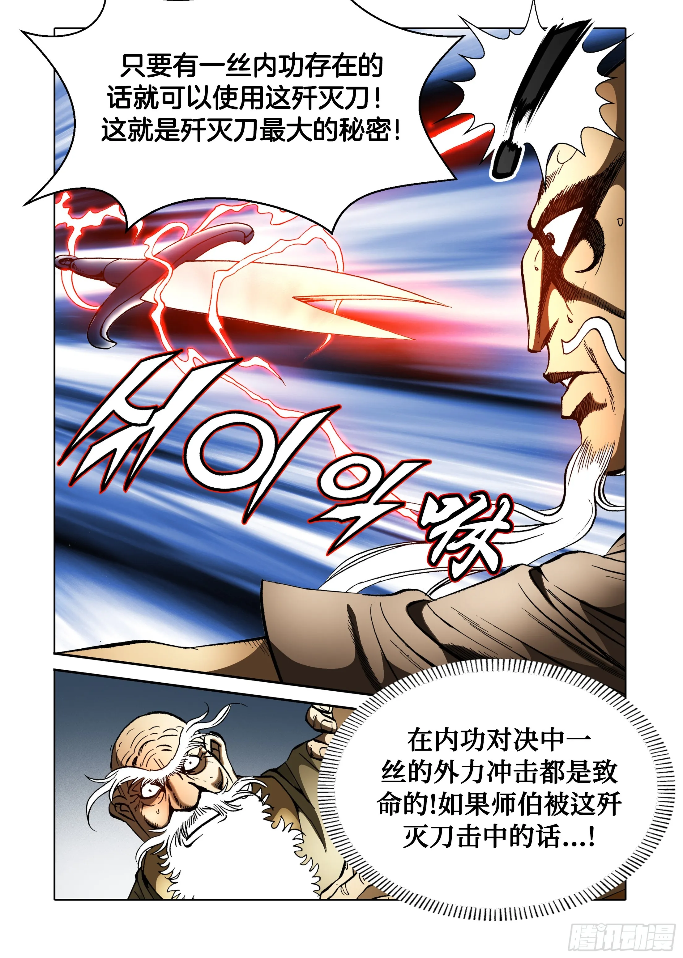 第65话 第11页