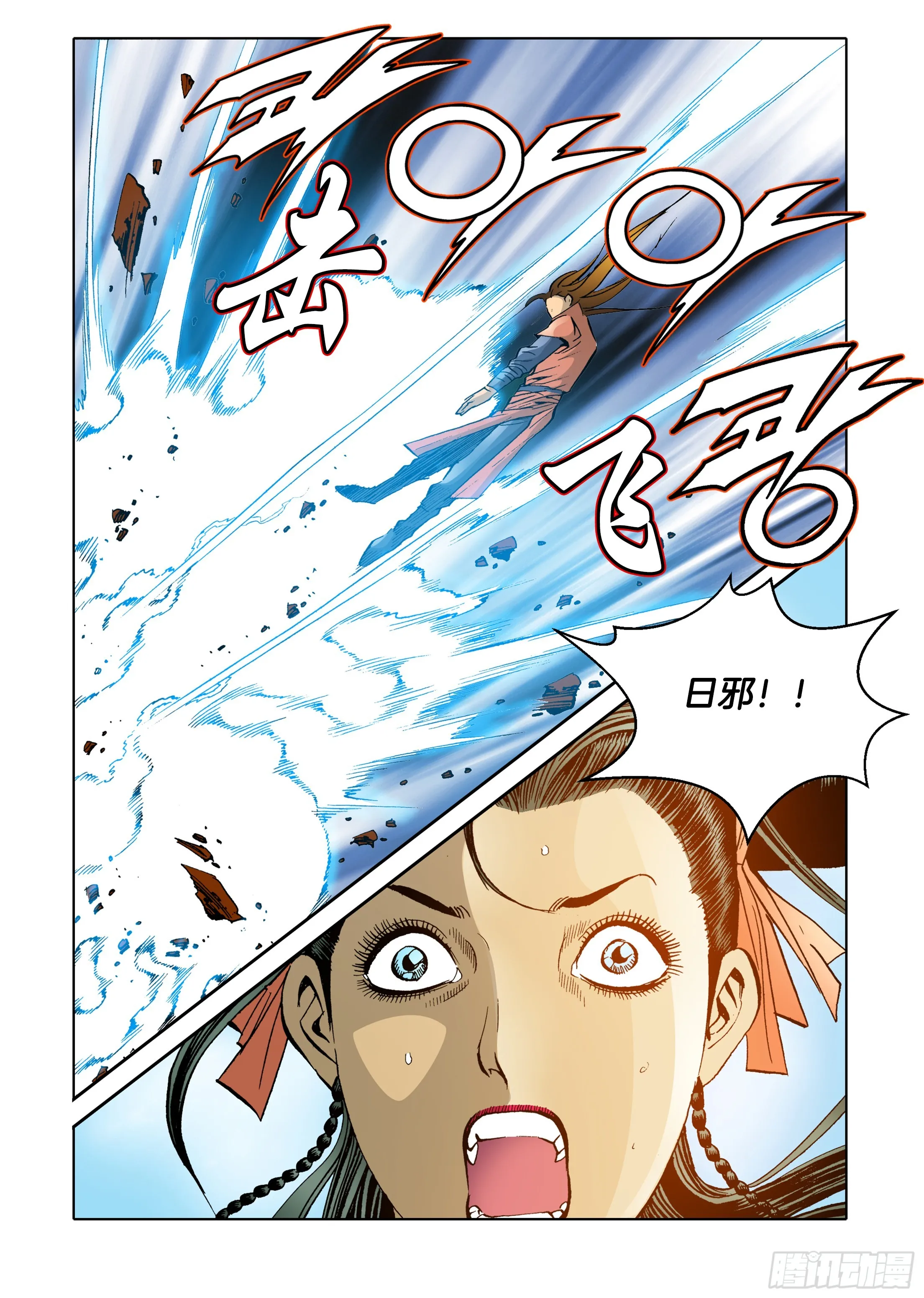 第65话 第17页