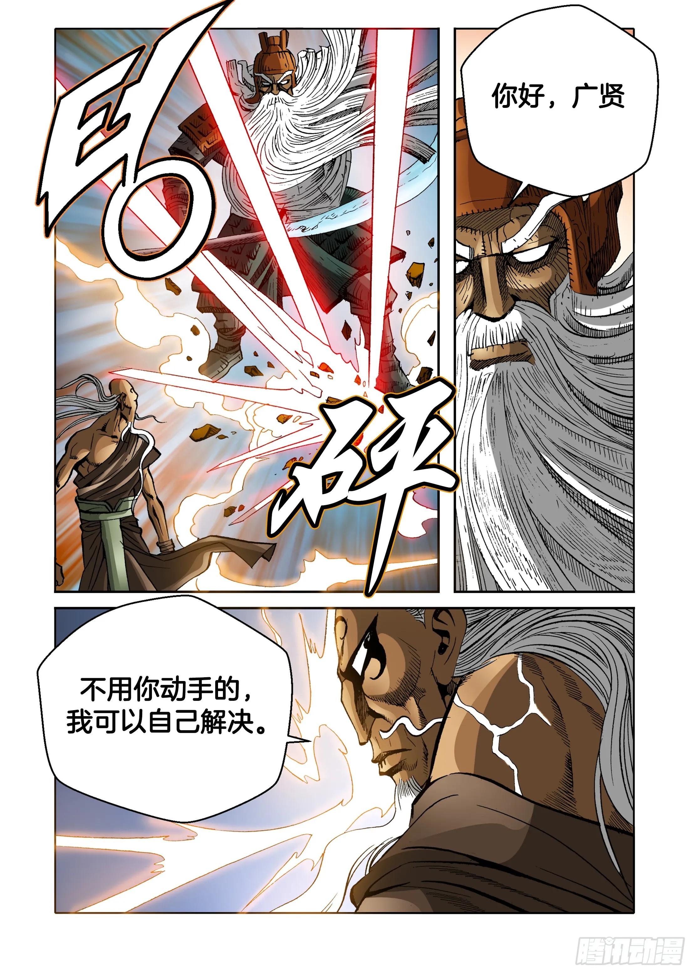 第65话 第19页