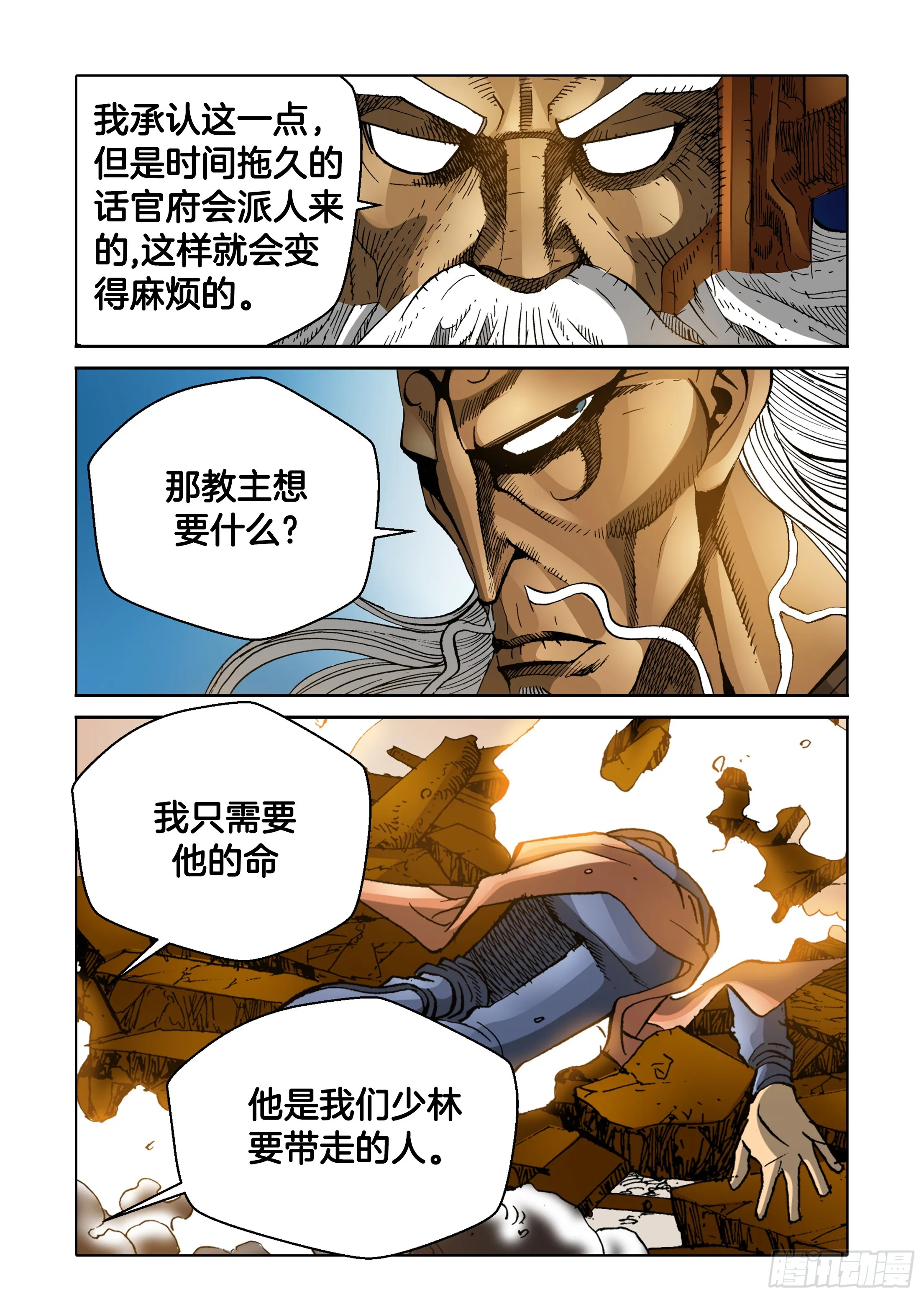 第65话 第20页