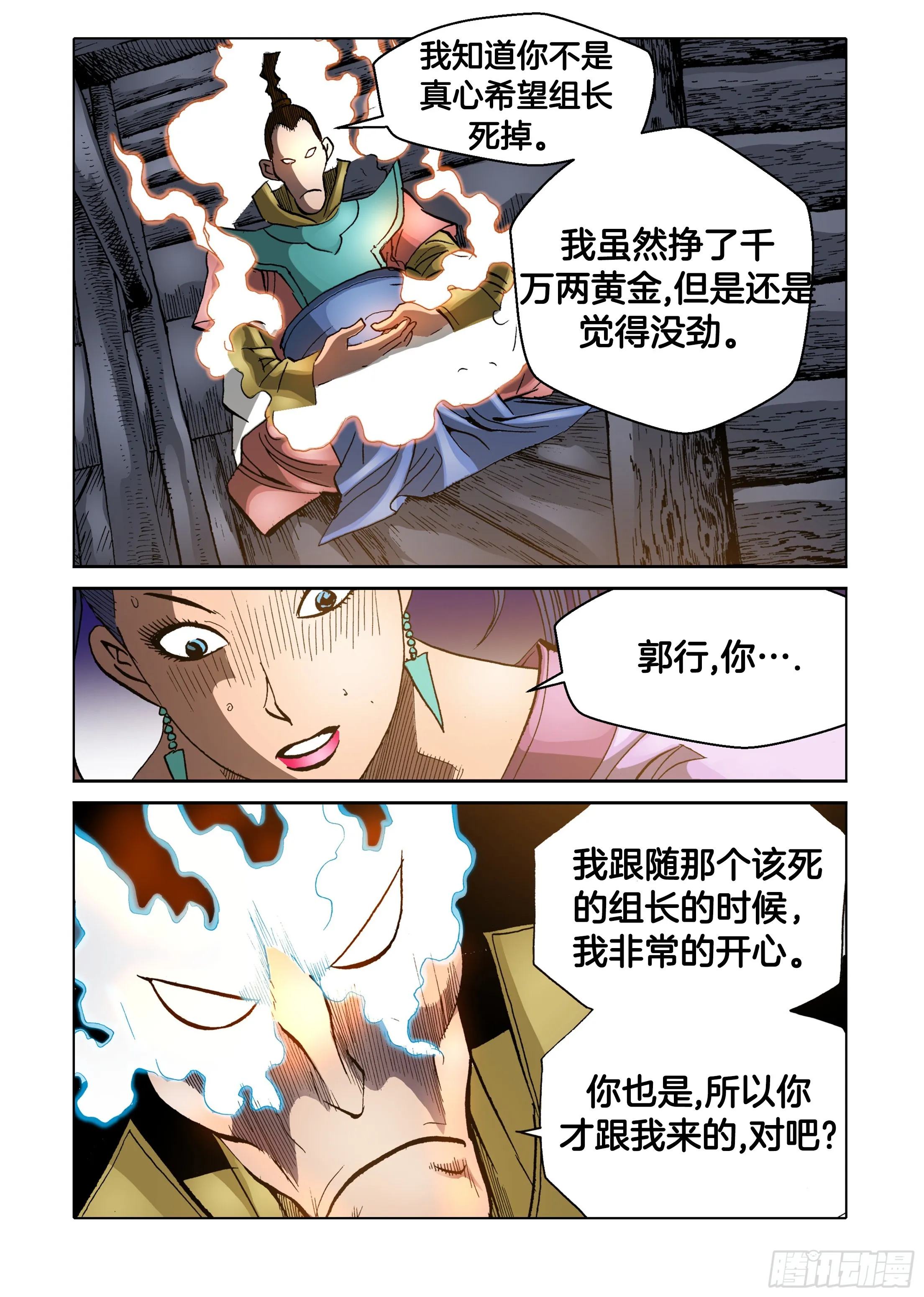 第65话 第27页