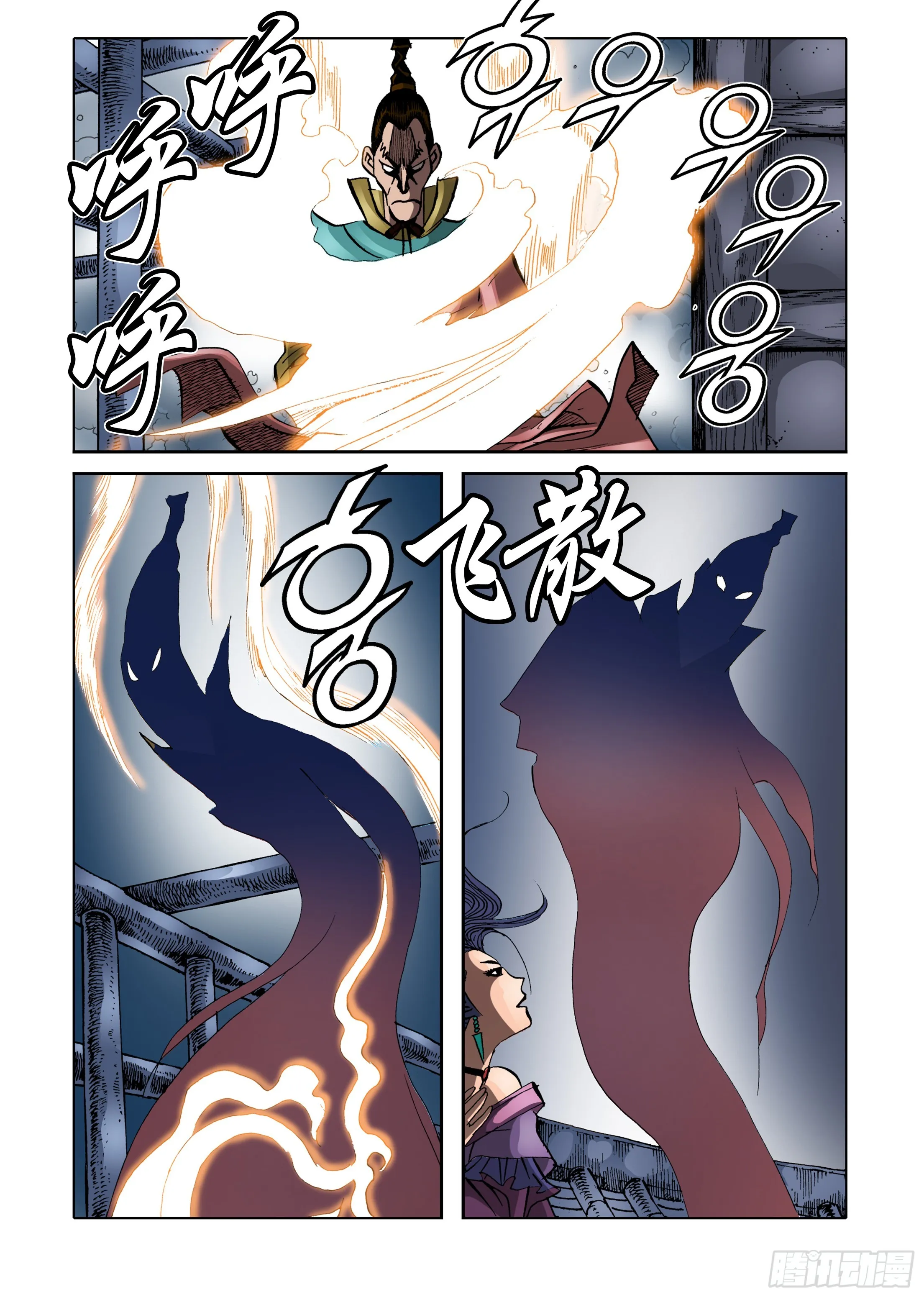 第65话 第29页