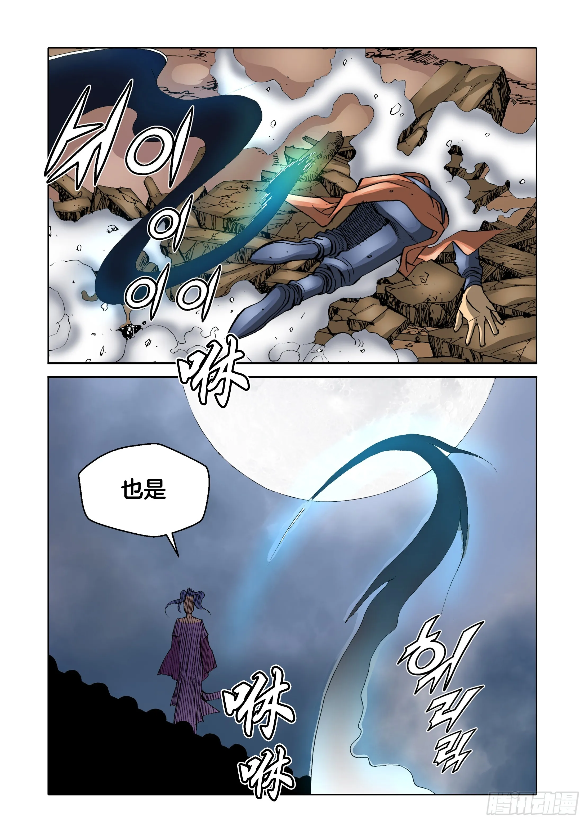 第65话 第30页