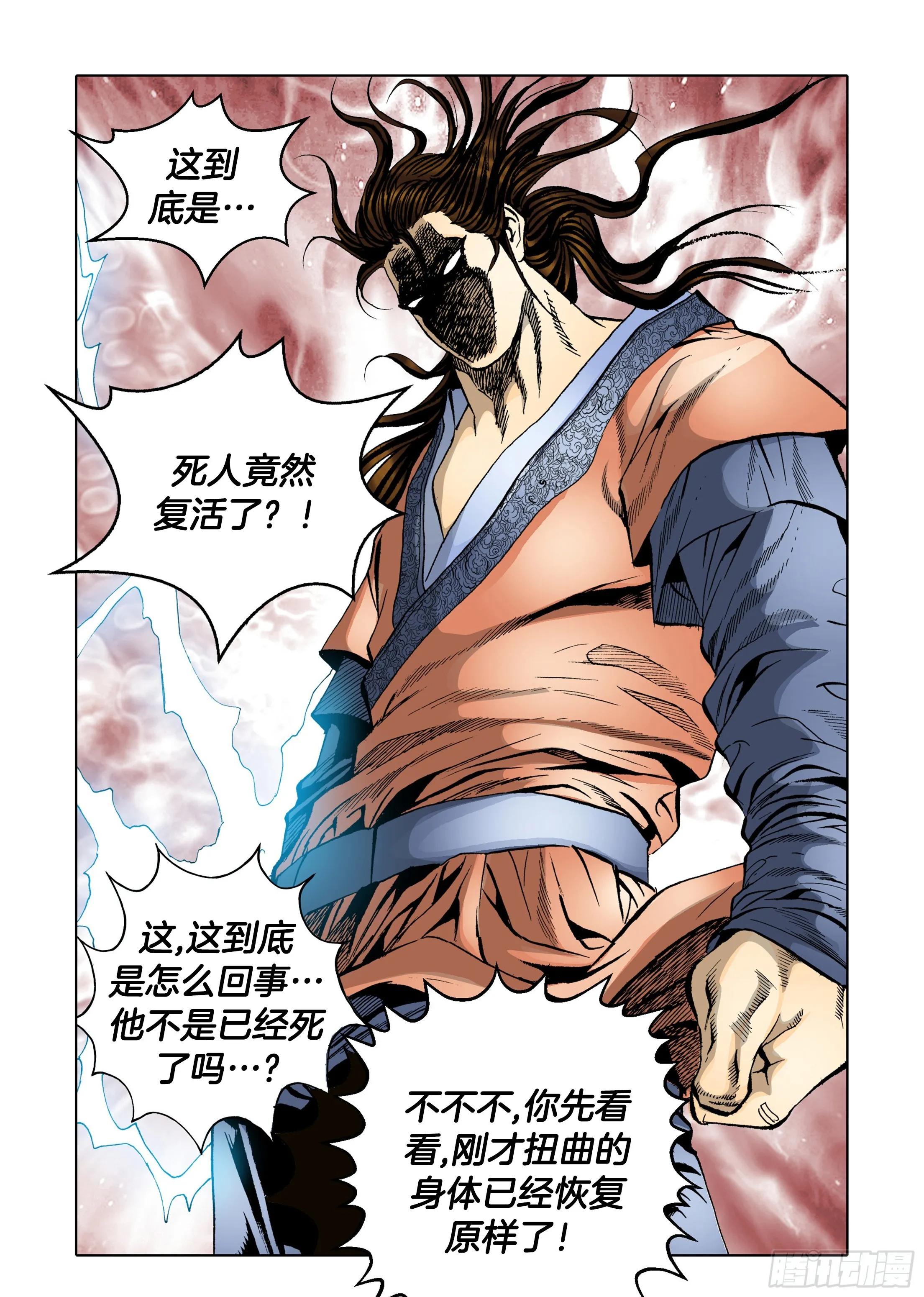 第65话 第38页