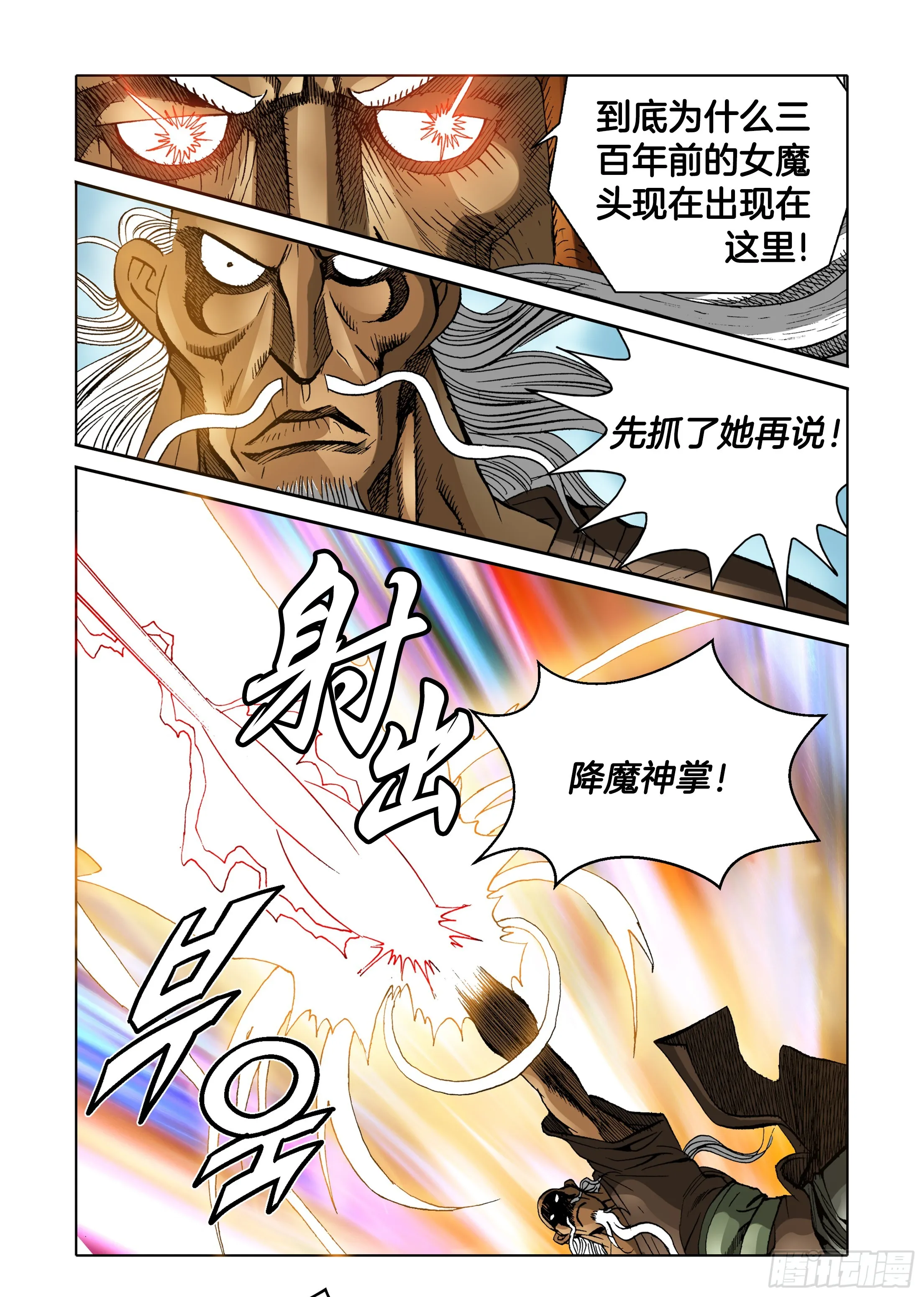 第66话 第4页