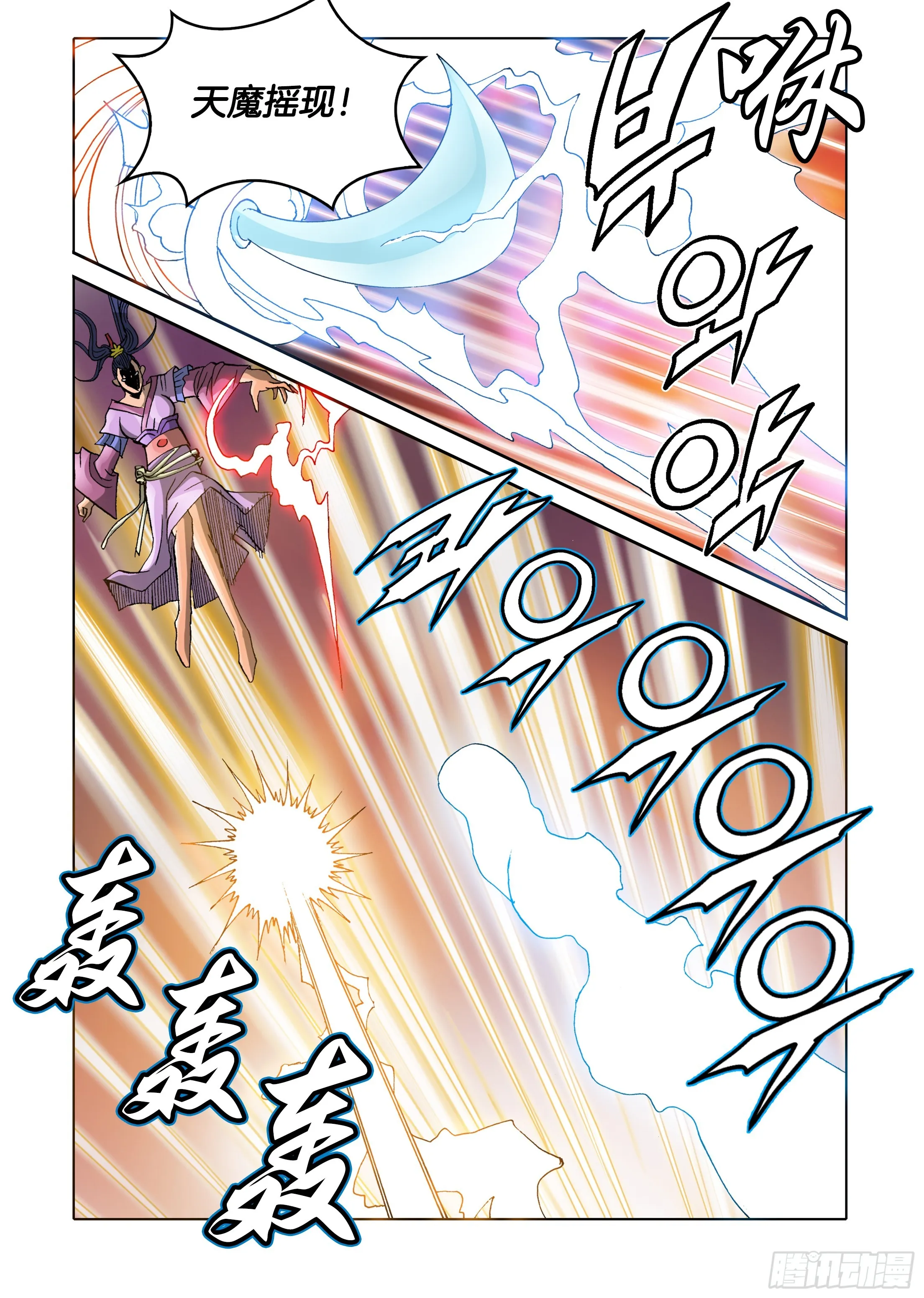 第66话 第5页