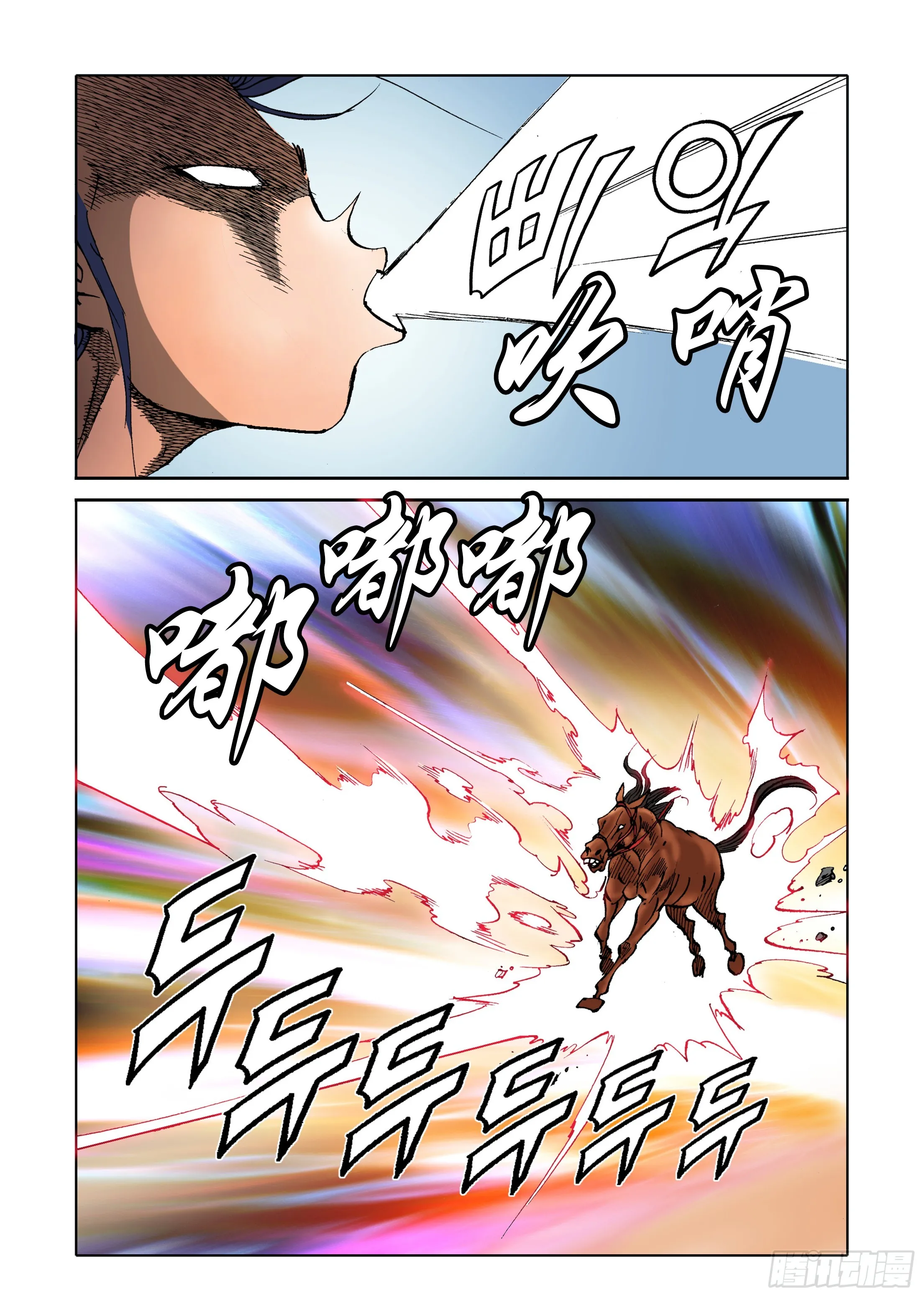 第66话 第8页