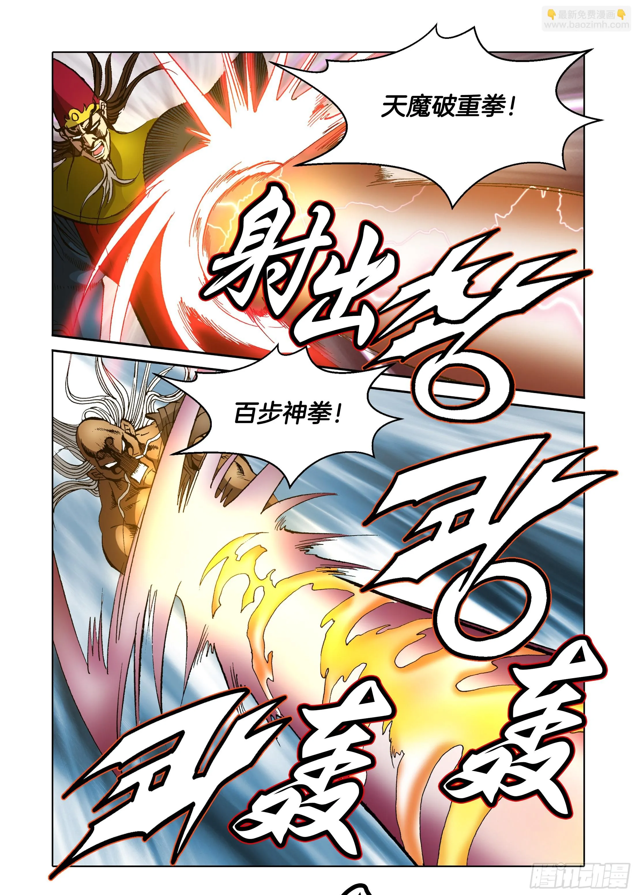 第66话 第12页