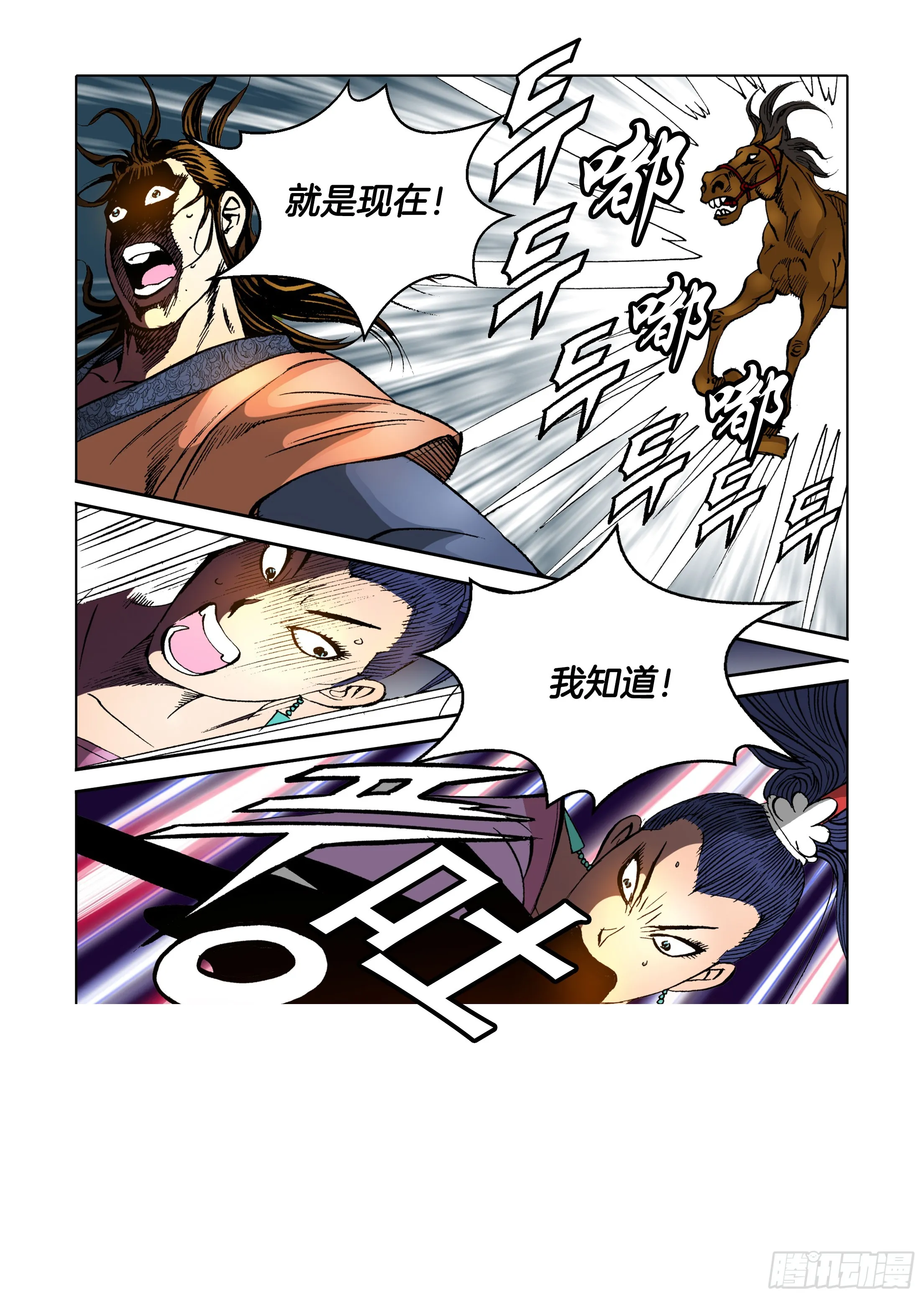 第66话 第16页