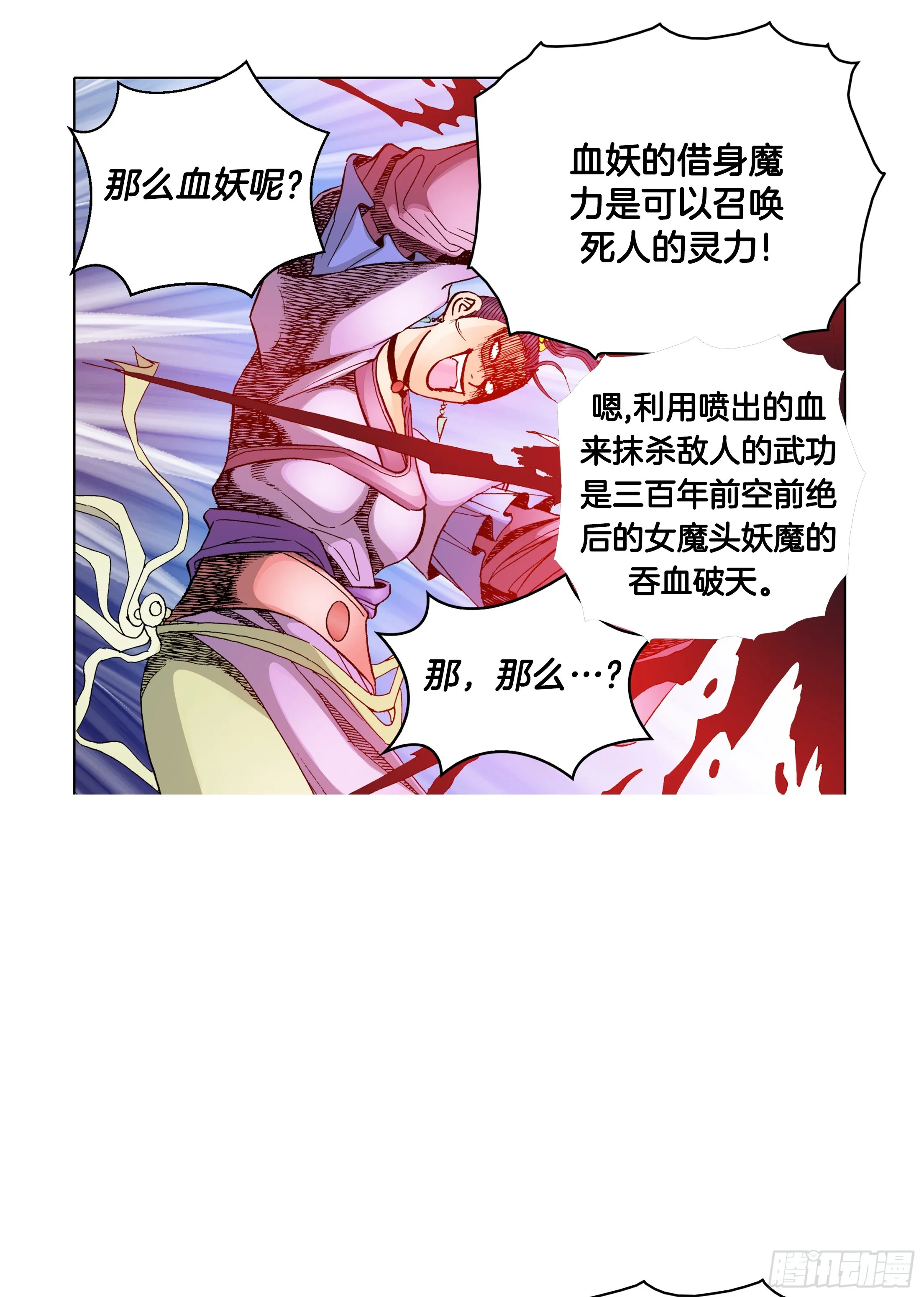第66话 第22页
