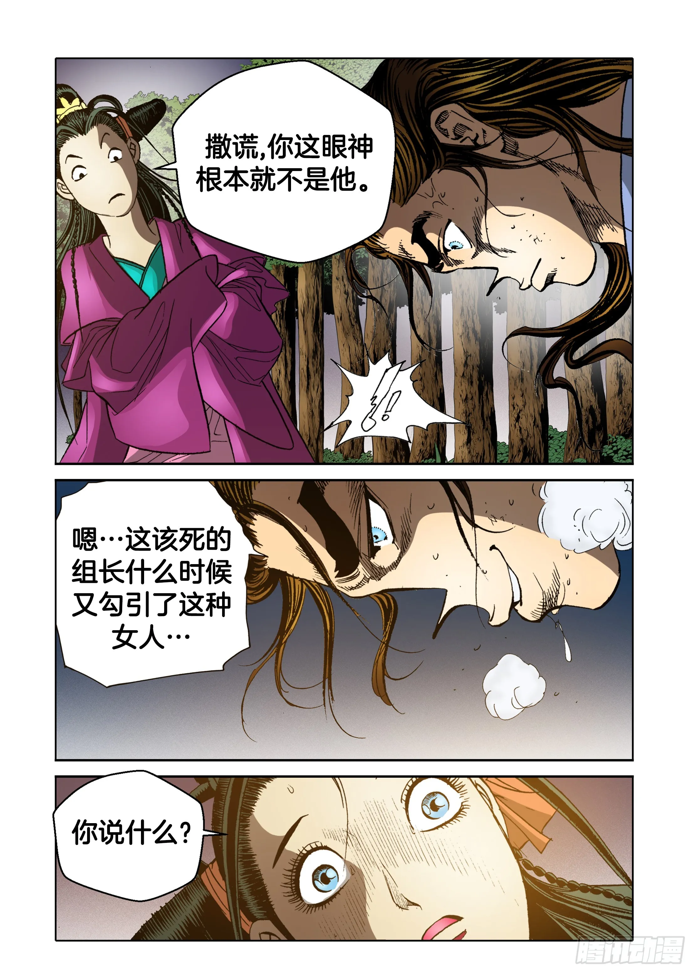 第66话 第44页