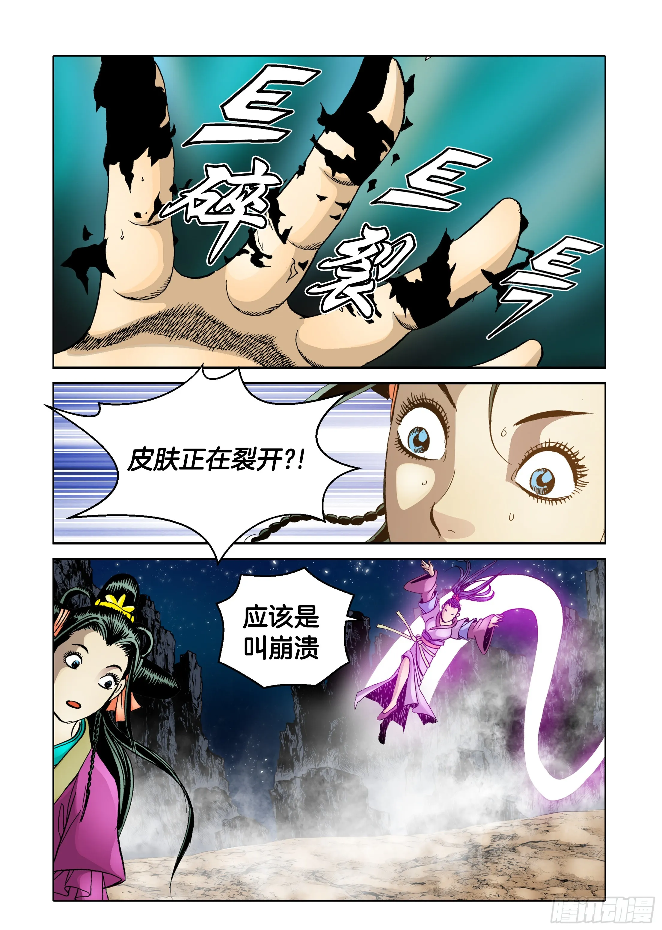 第67话 第2页