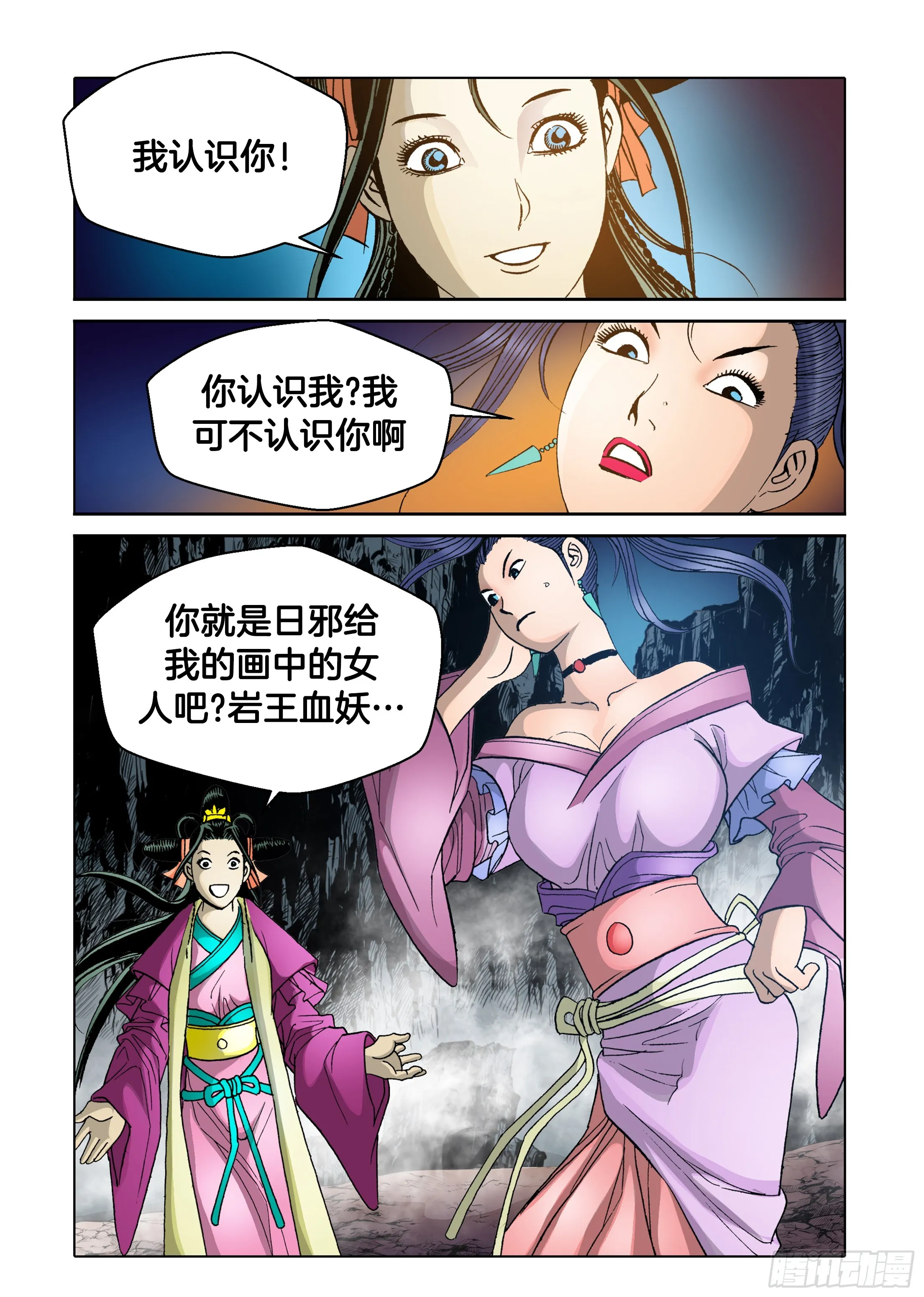第67话 第4页