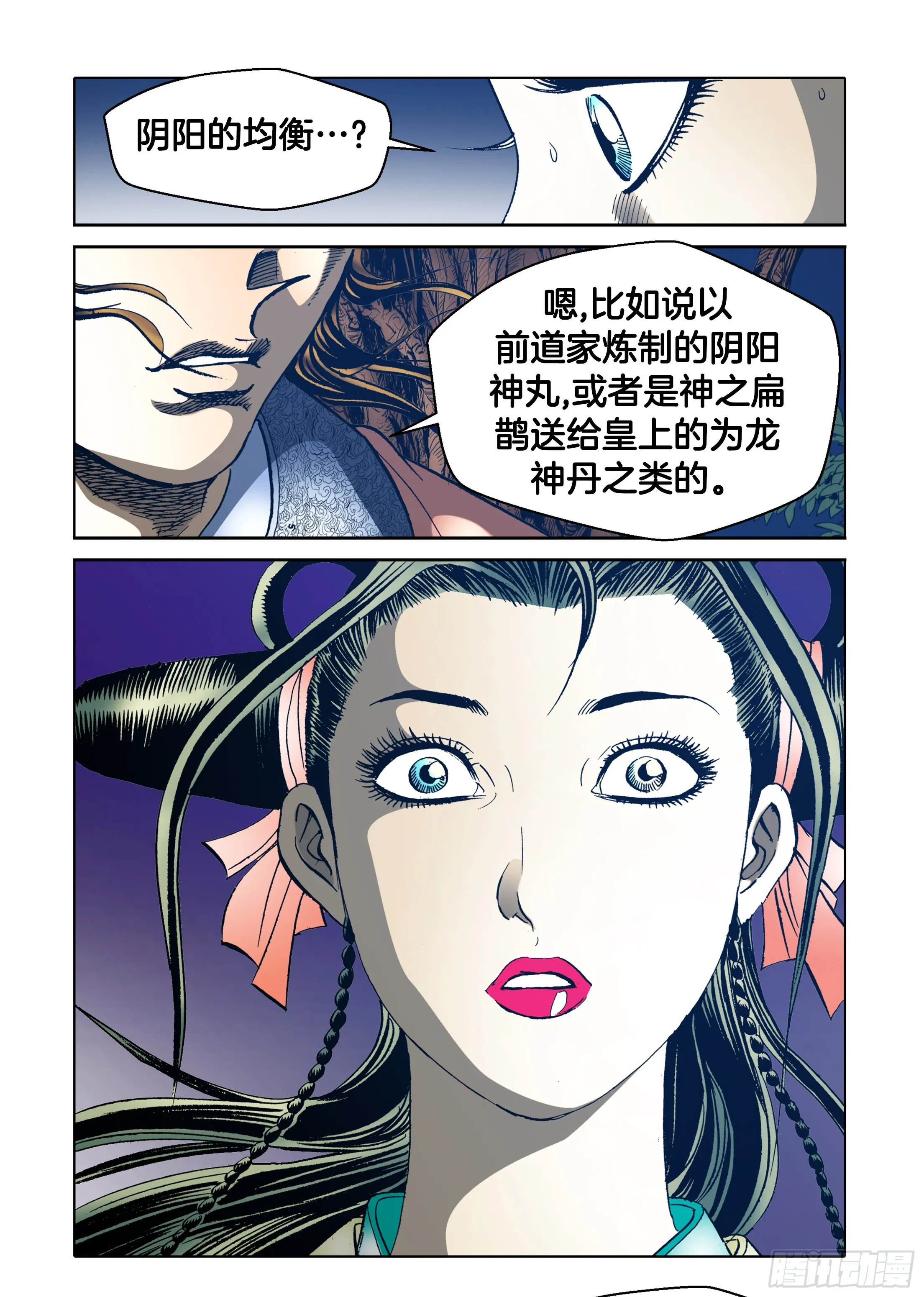 第67话 第12页