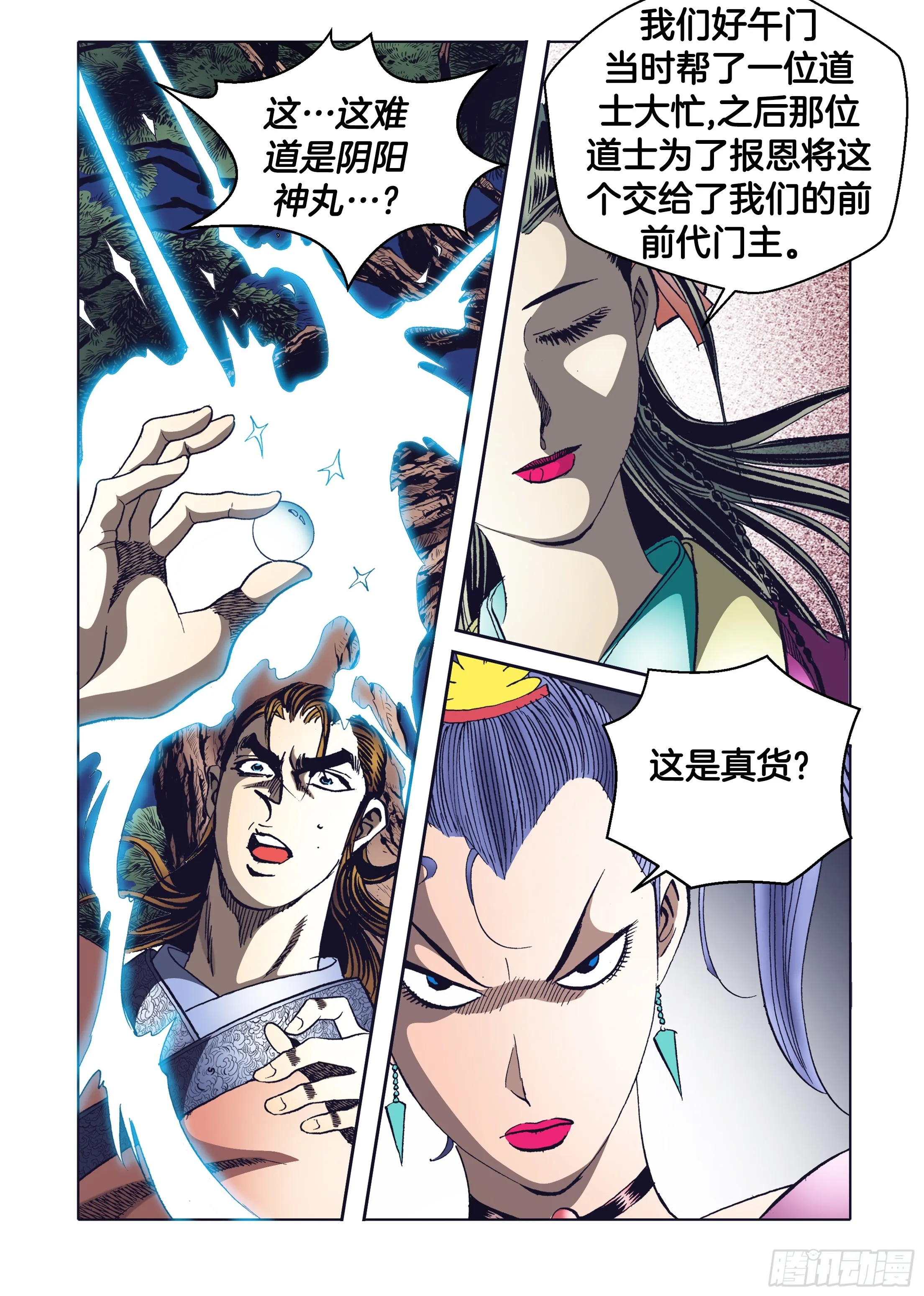 第67话 第15页