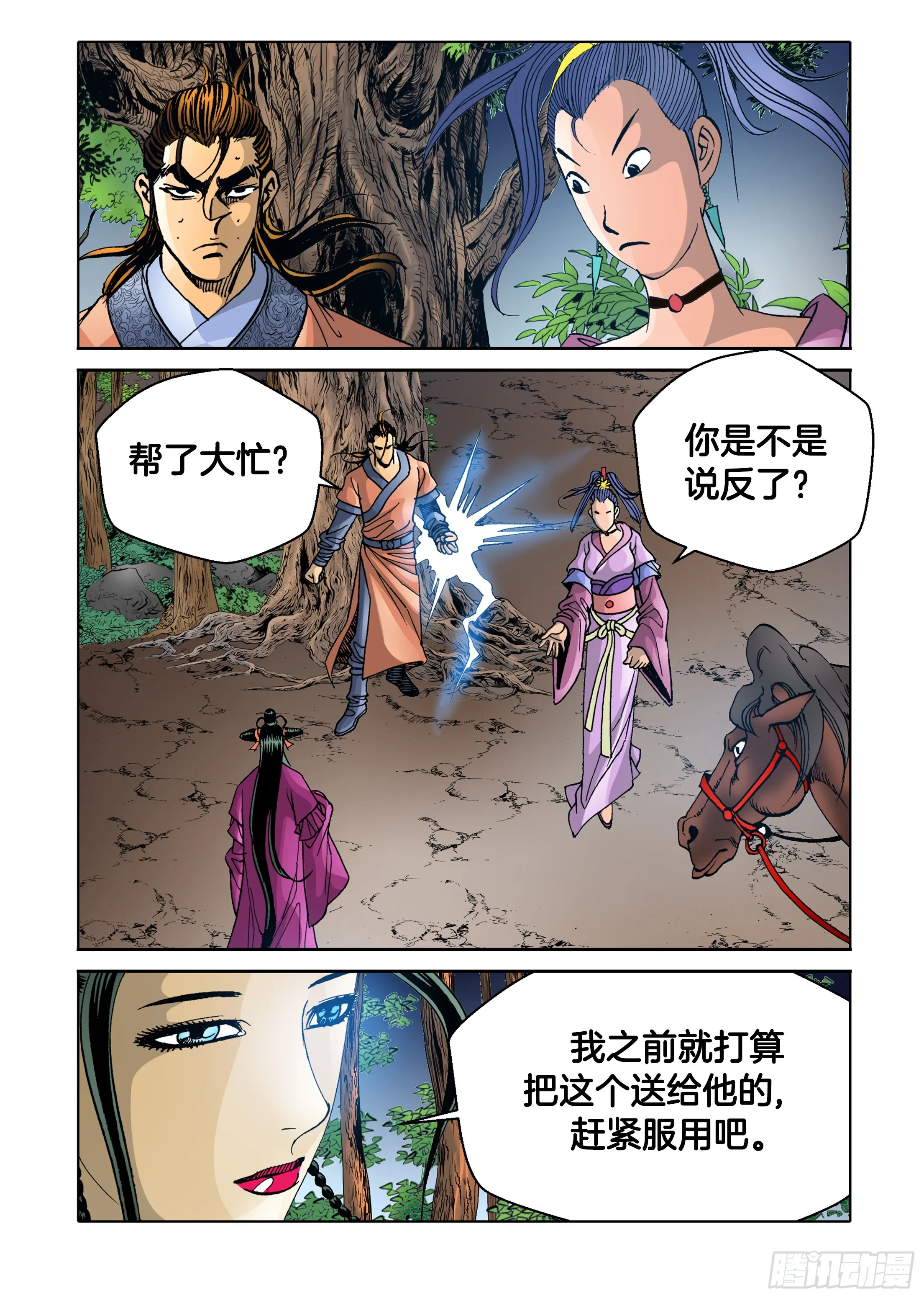 第67话 第17页