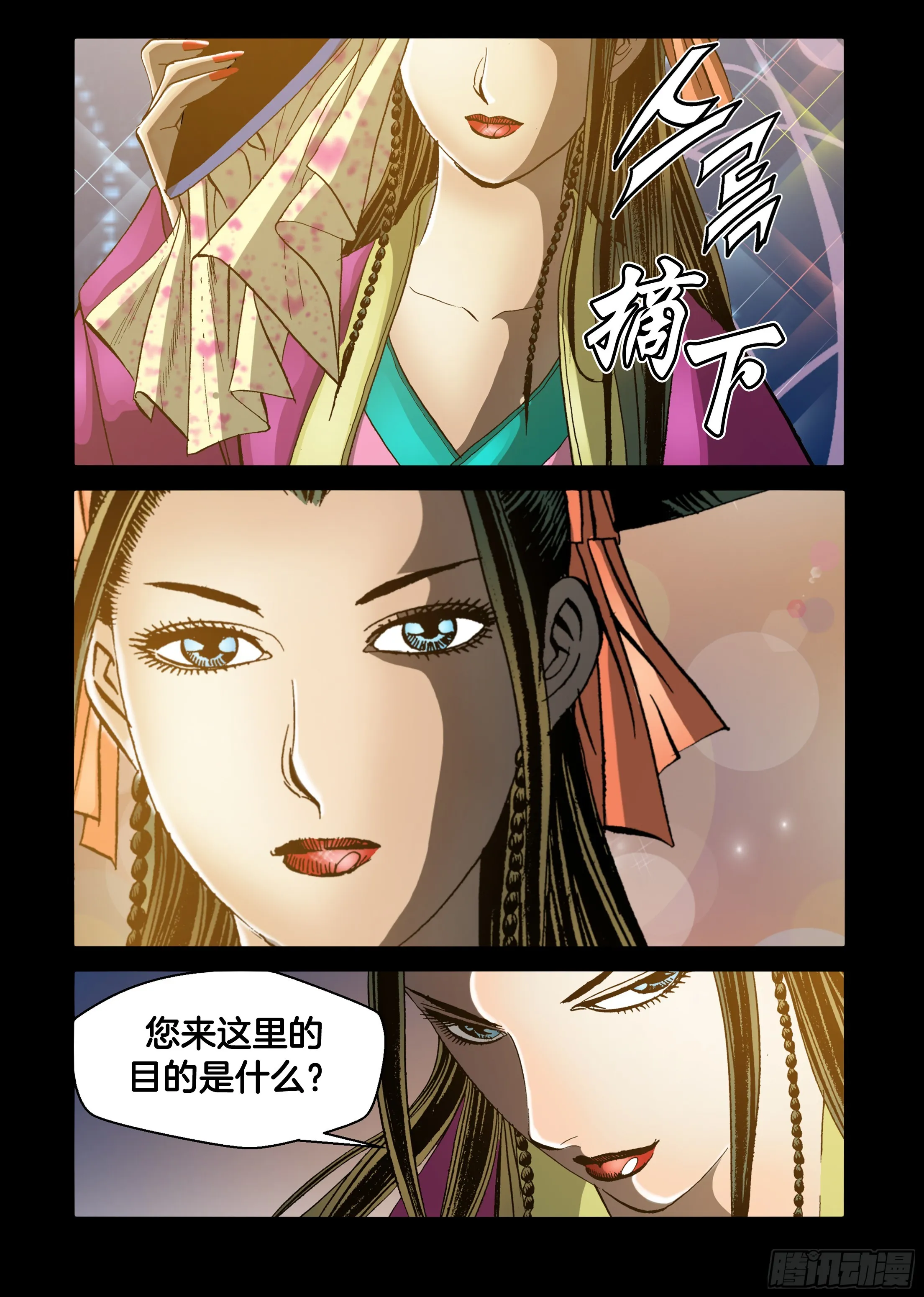 第68话 第3页