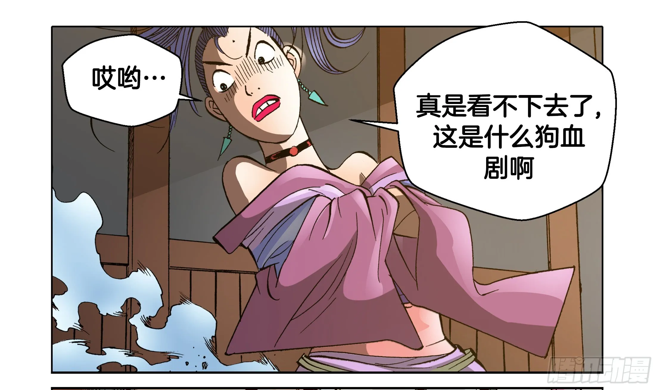 第68话 第5页
