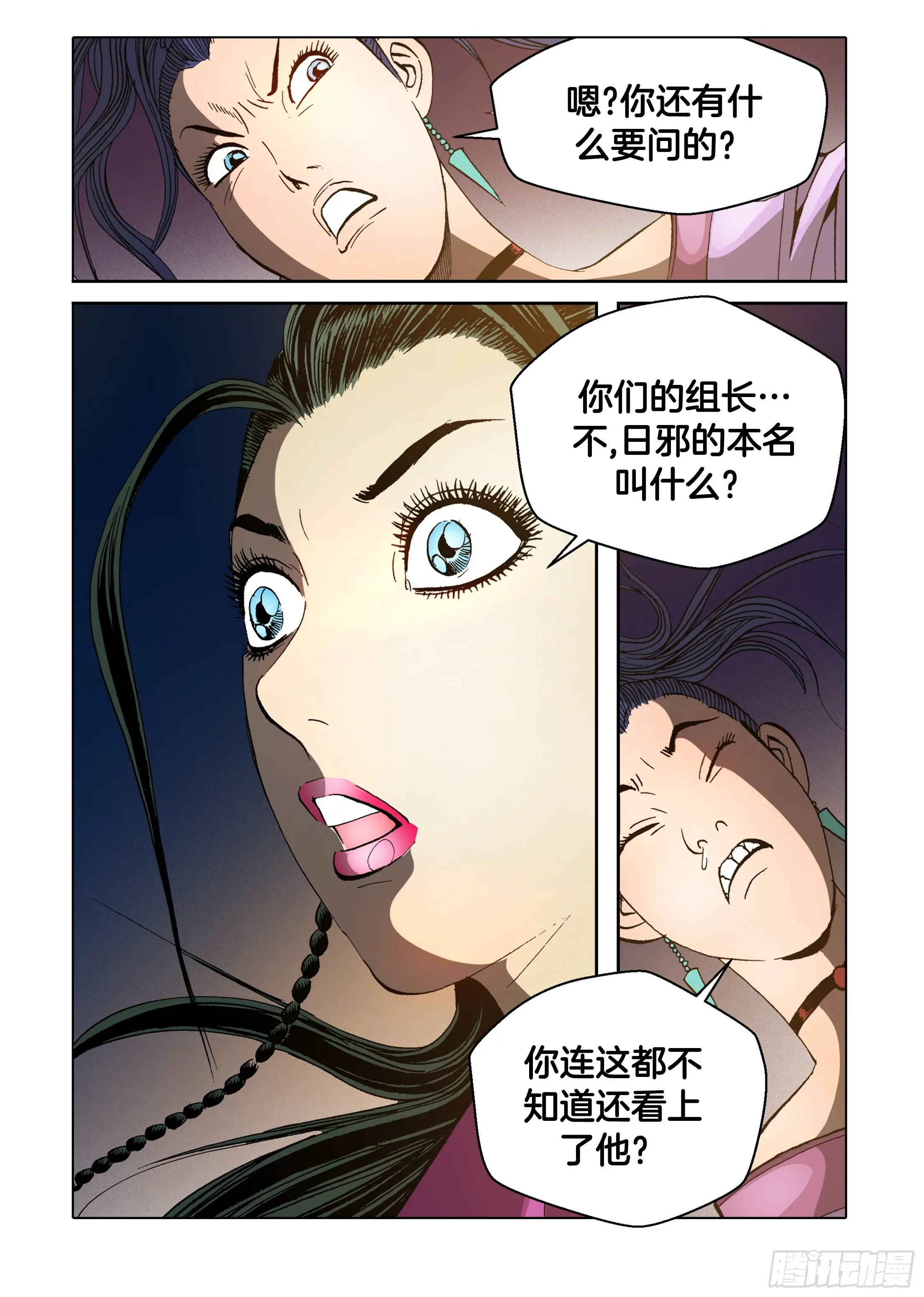 第68话 第17页