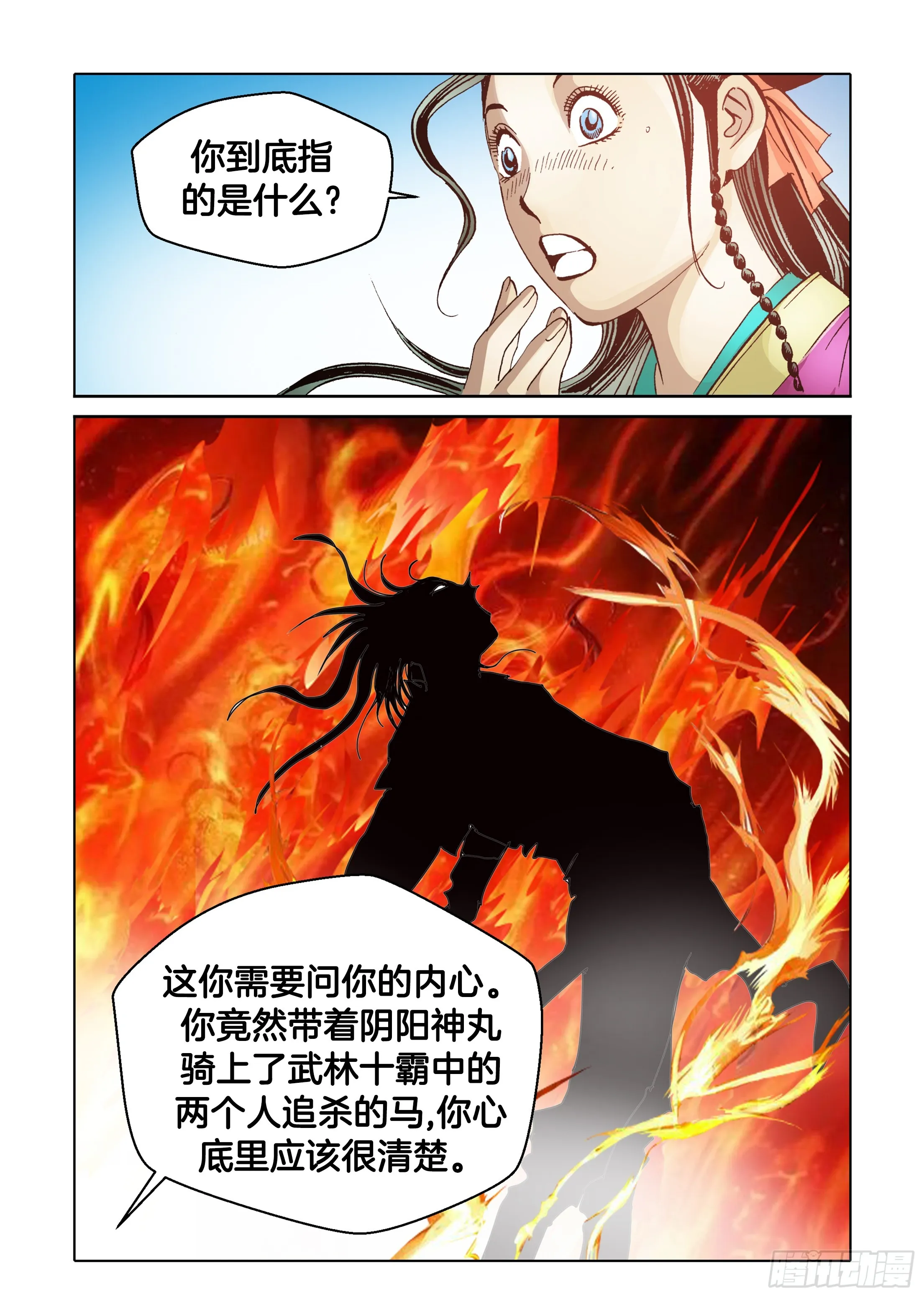 第68话 第18页