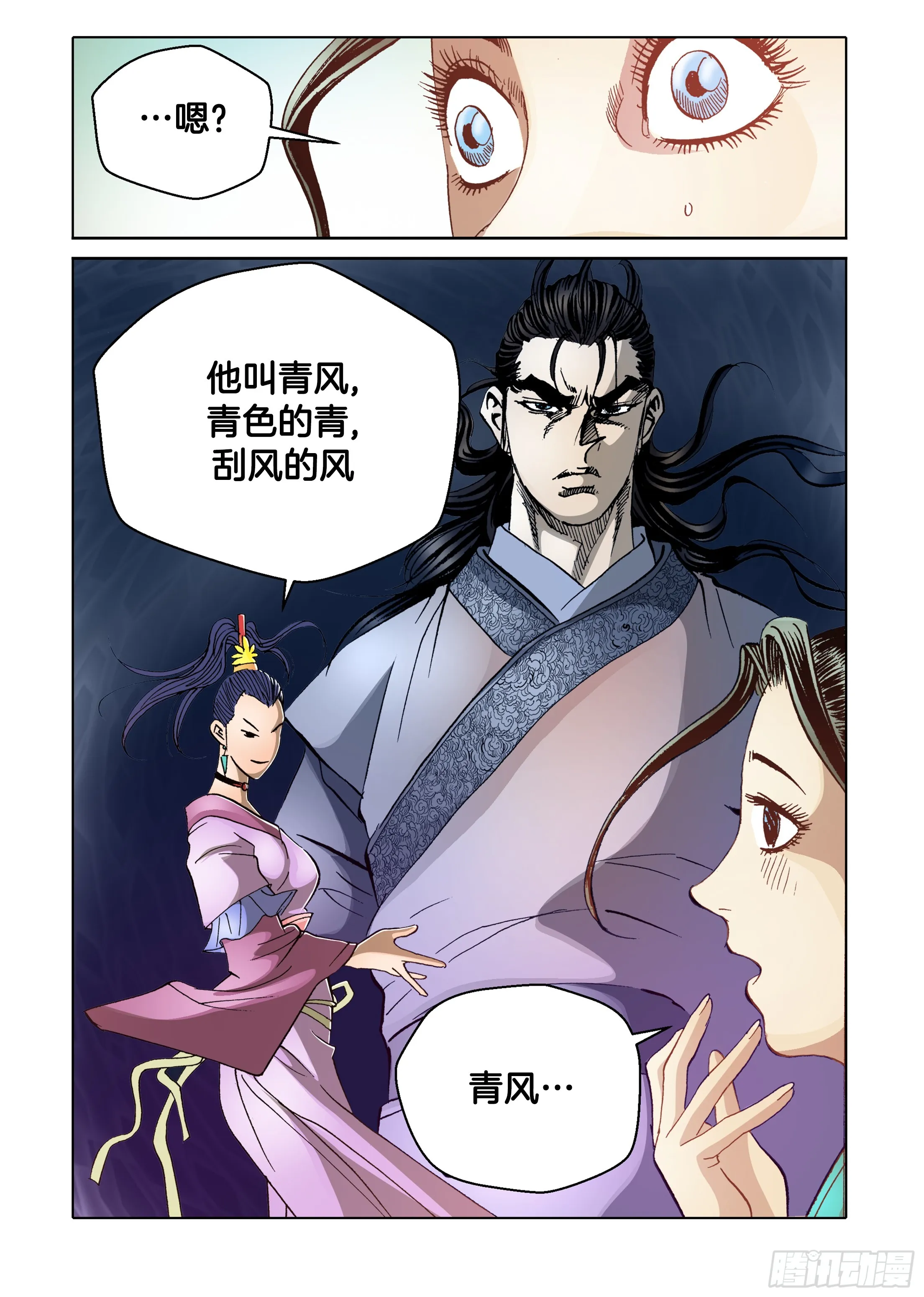 第68话 第19页