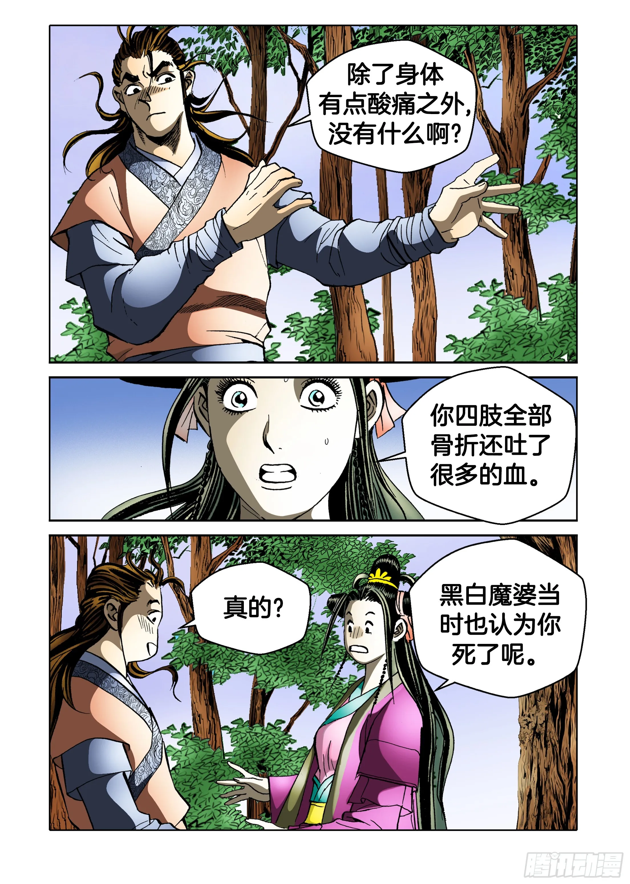 第68话 第27页