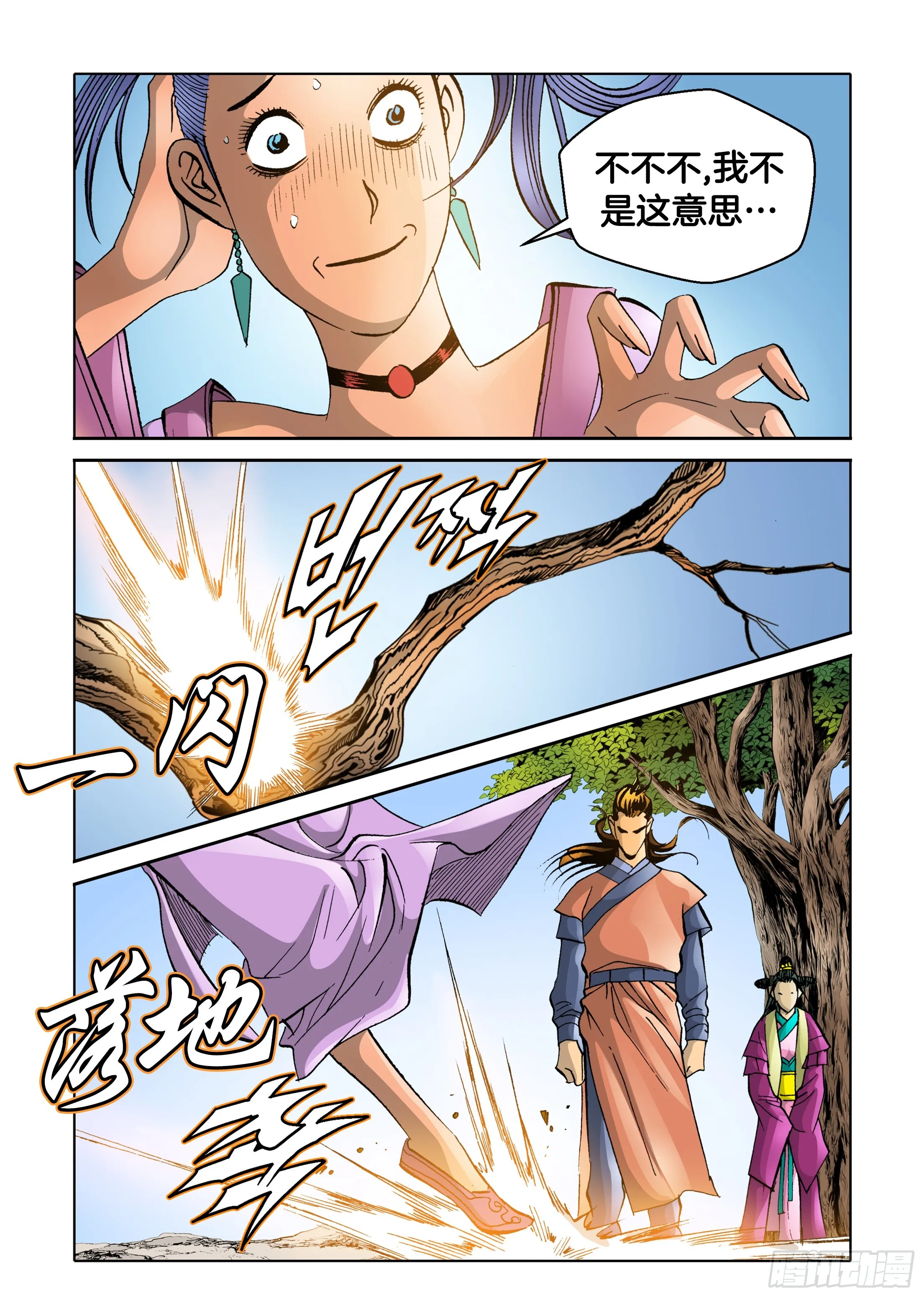 第68话 第32页