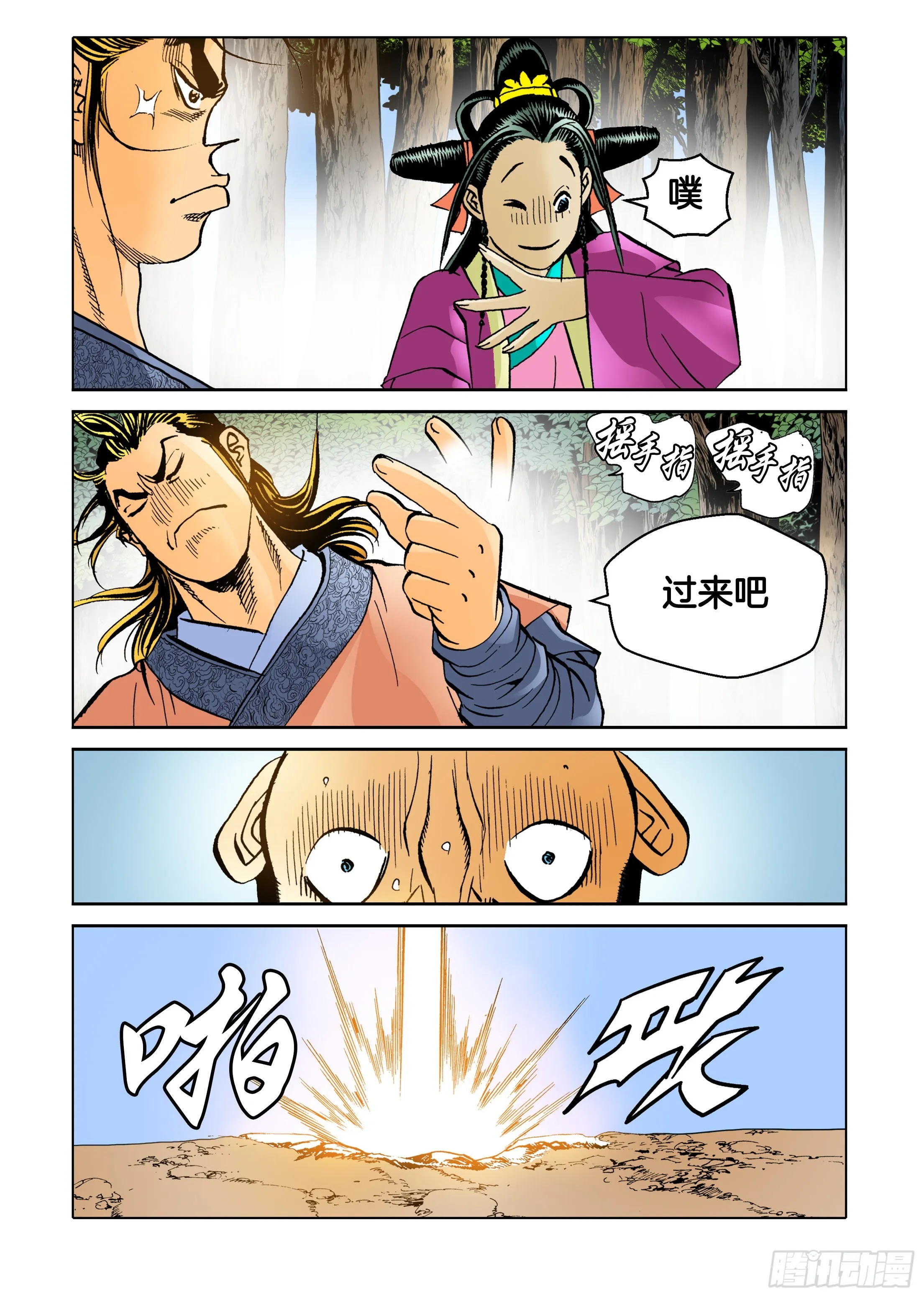 第68话 第39页