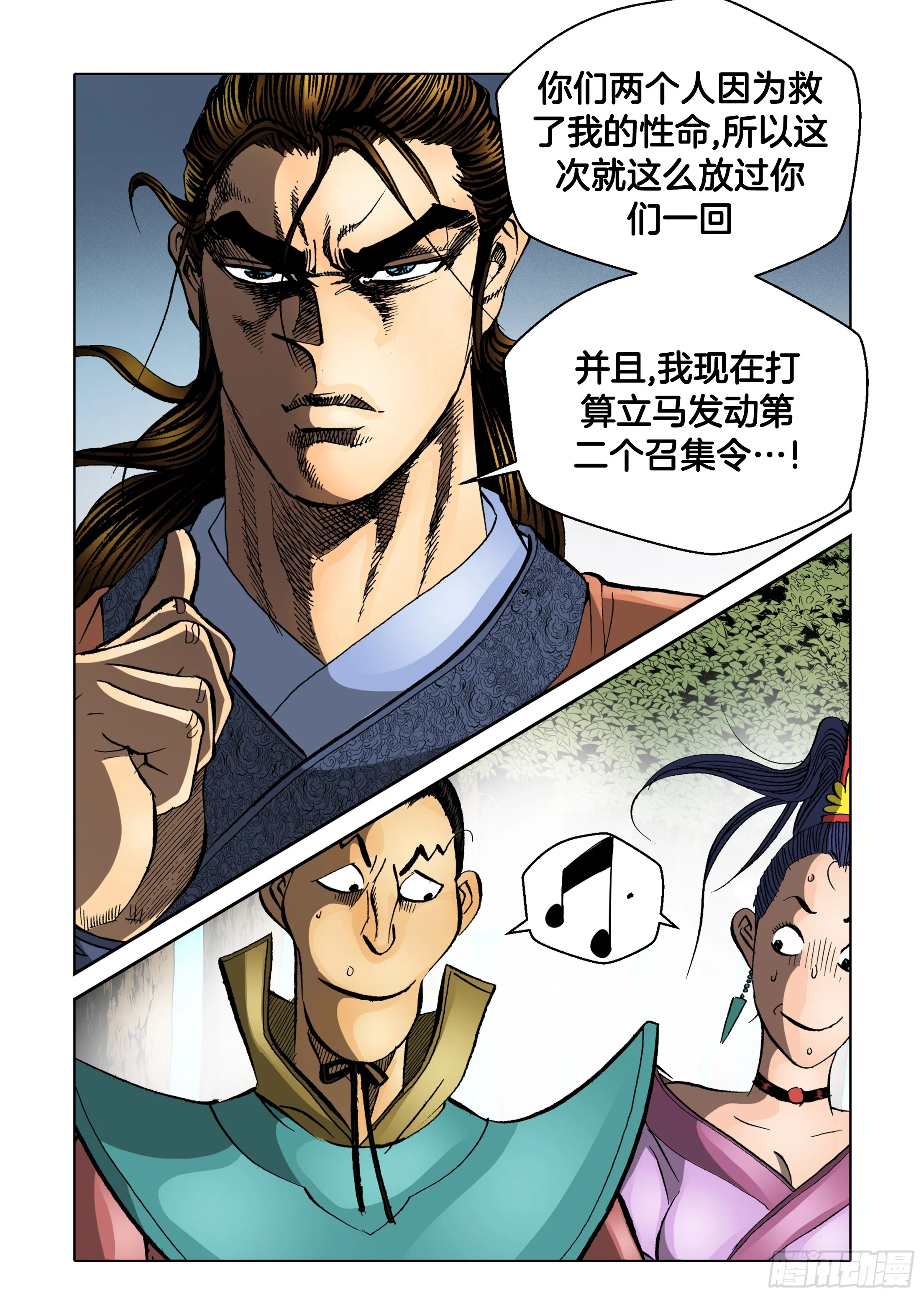 第68话 第44页