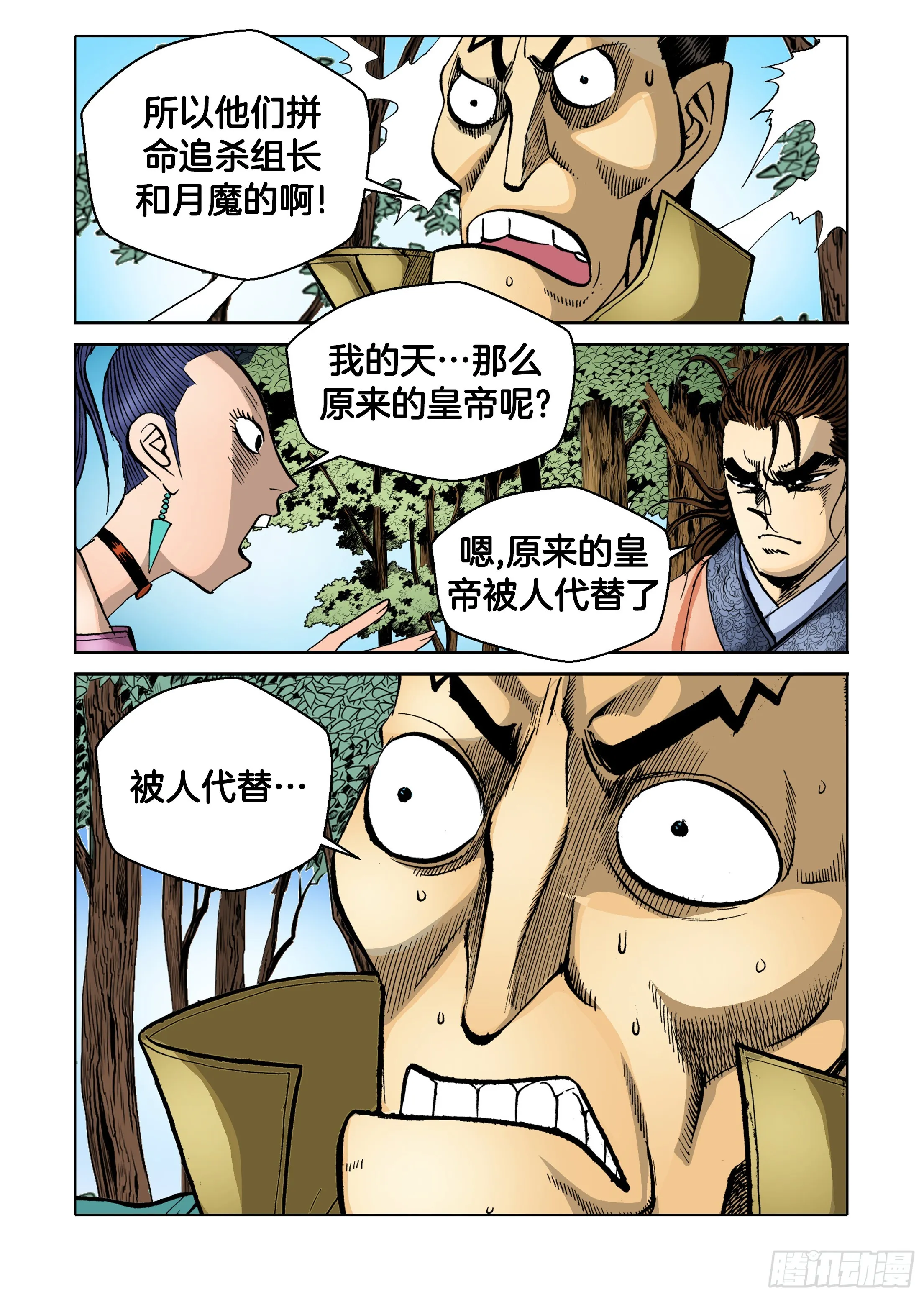 第69话 第7页