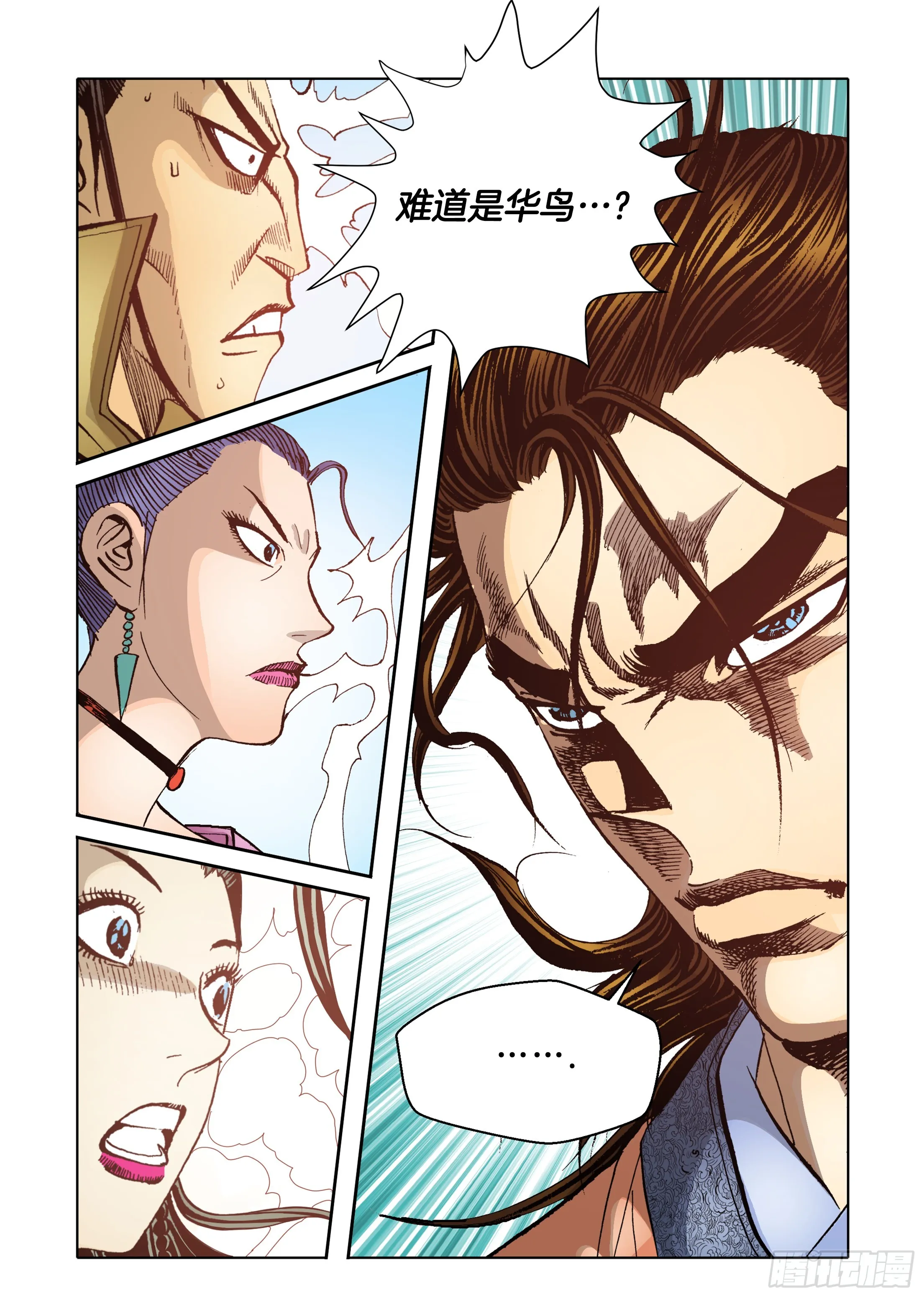 第69话 第8页