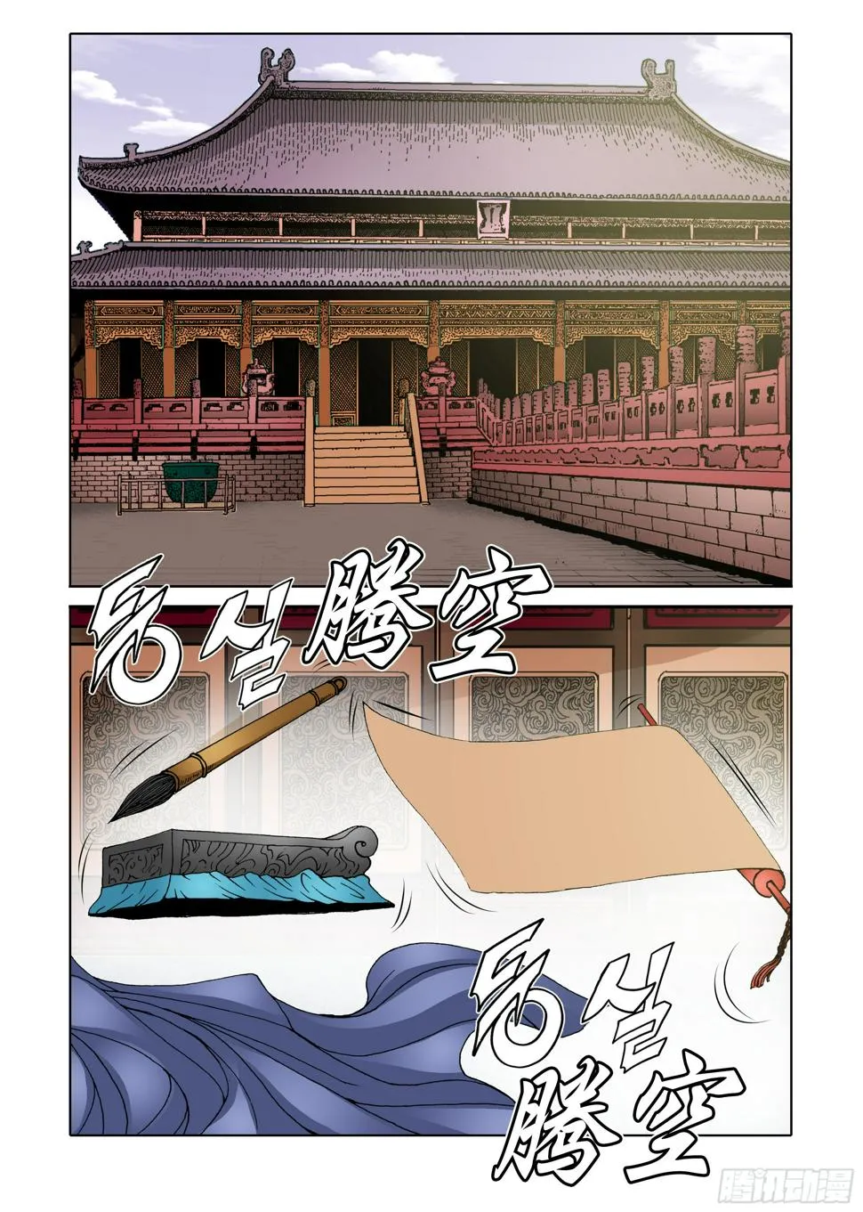 第69话 第9页