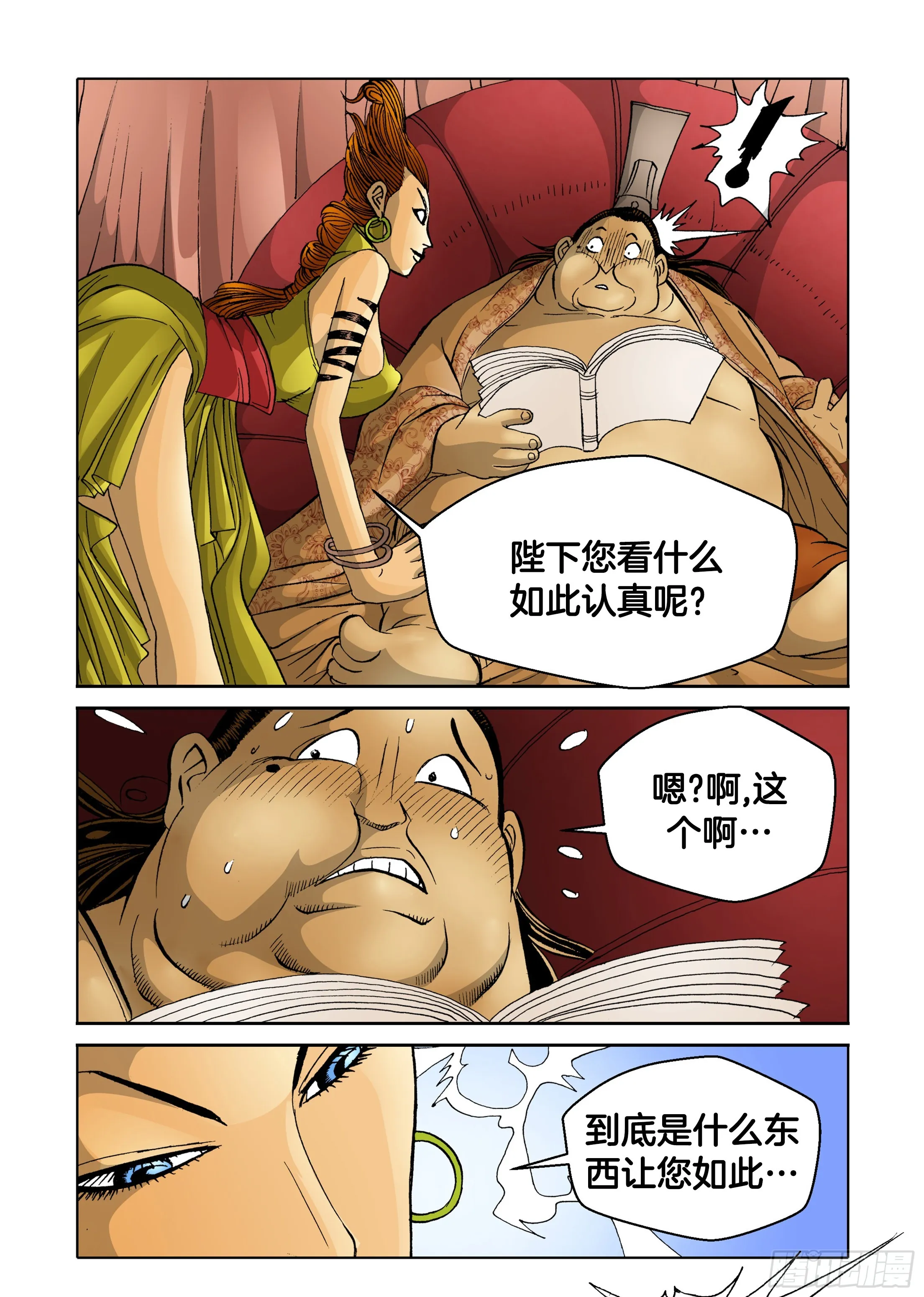 第69话 第18页