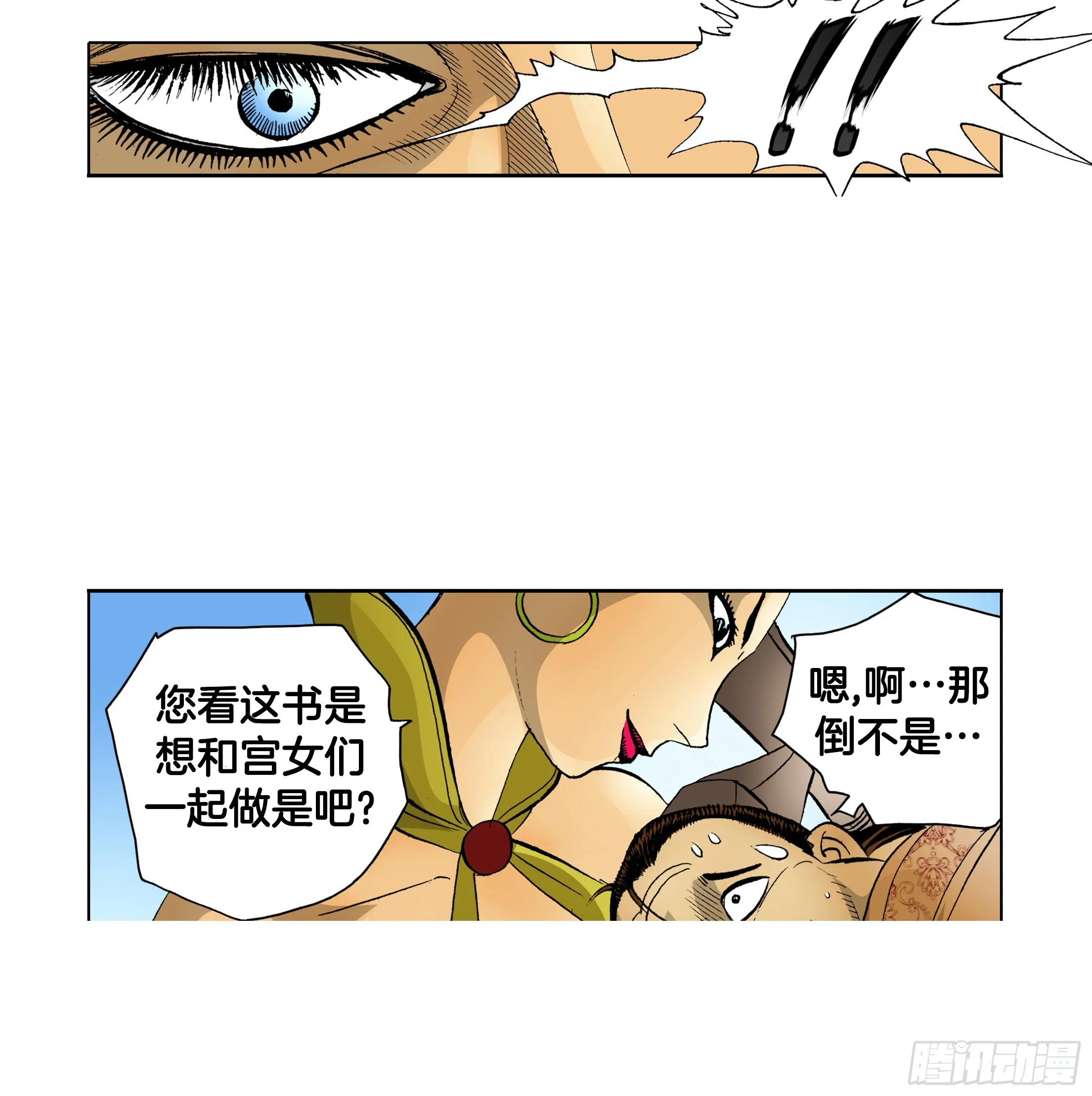 第69话 第19页