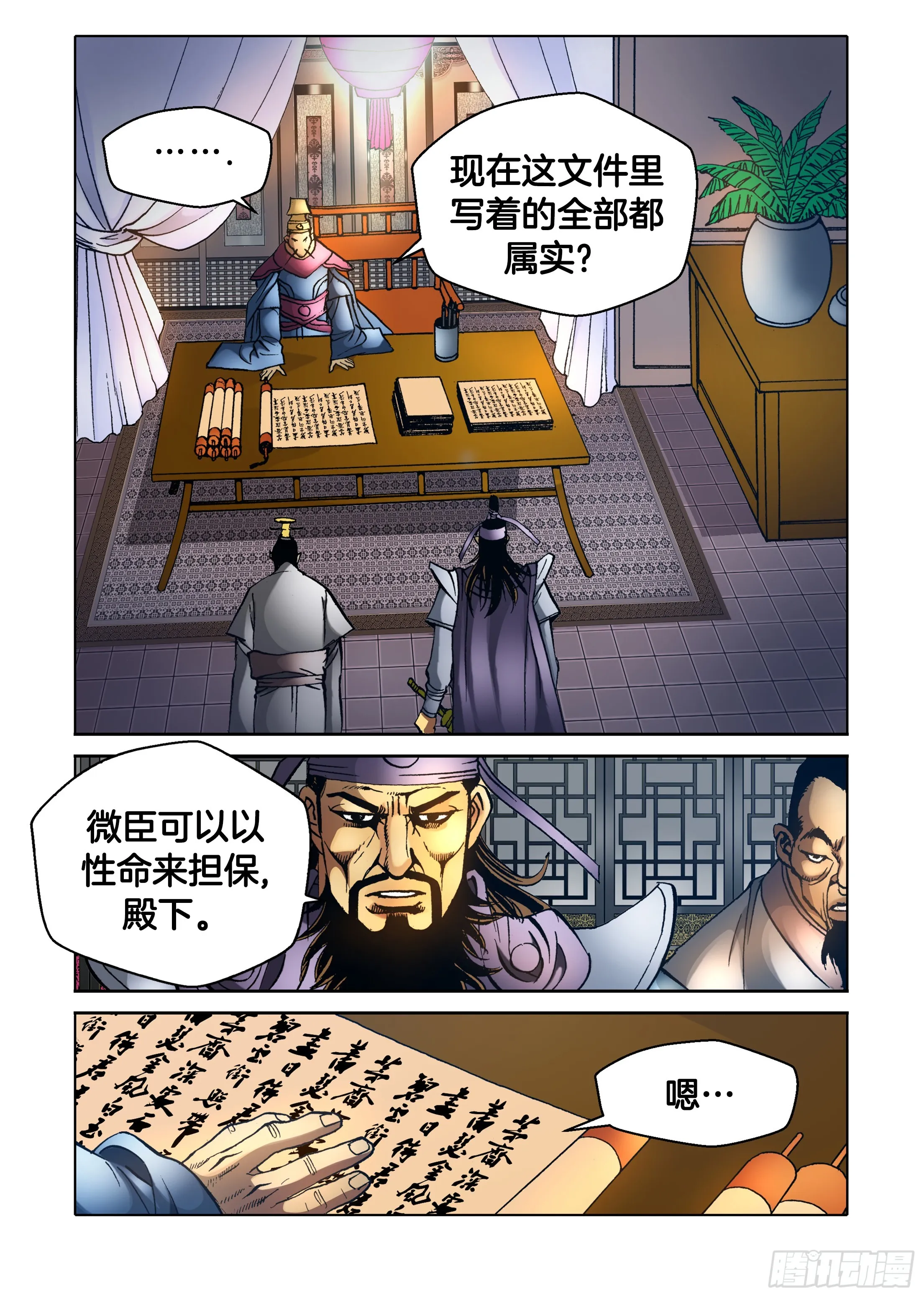 第69话 第40页