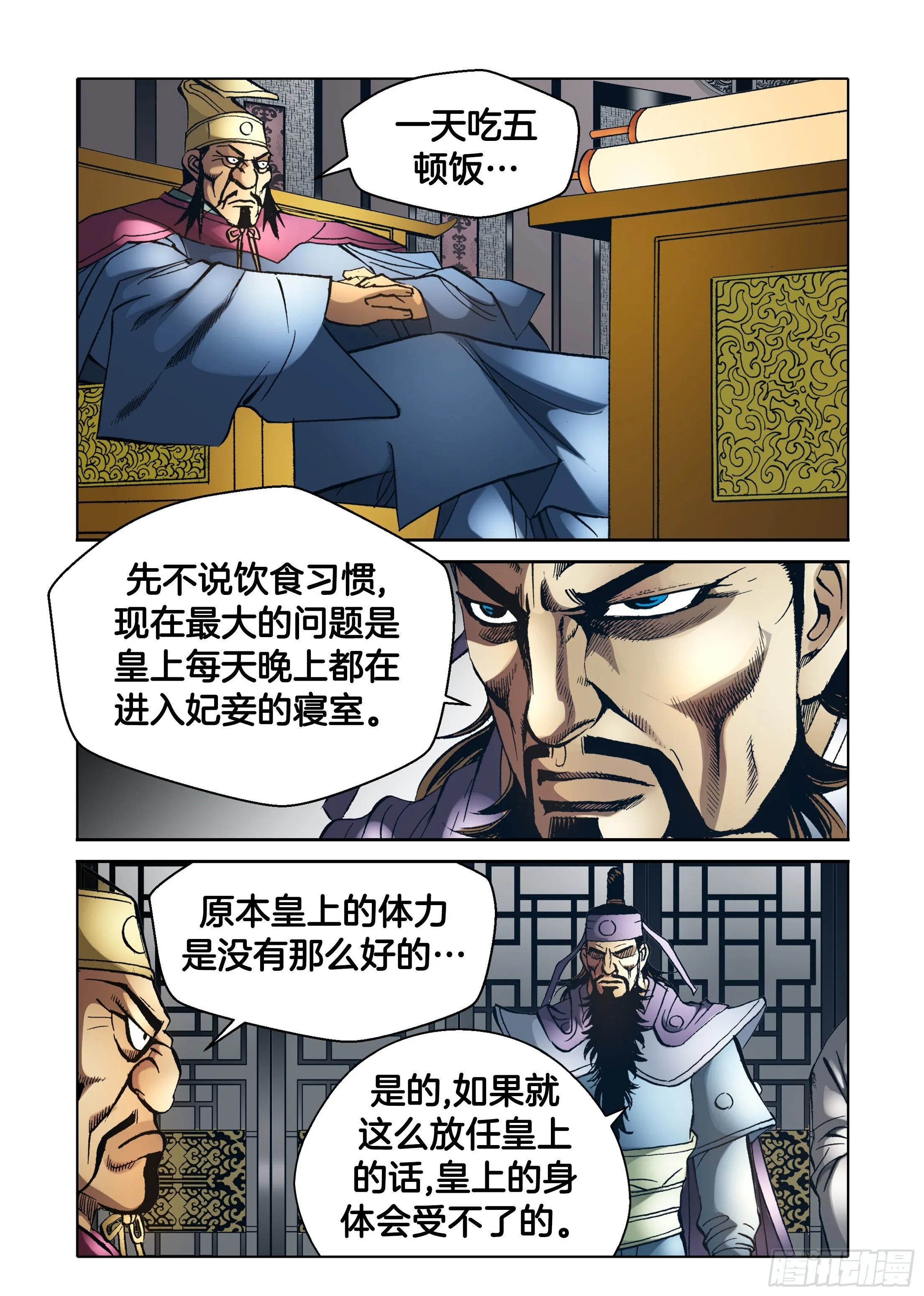 第69话 第41页