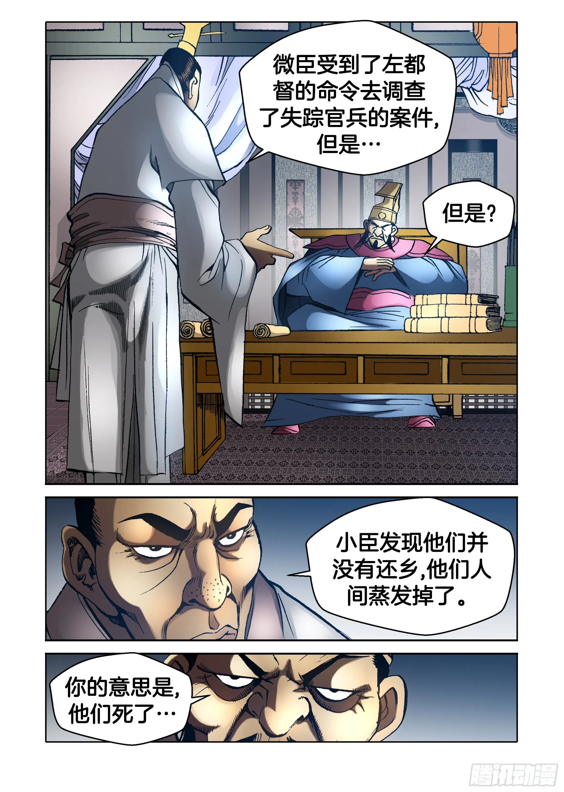 第69话 第44页