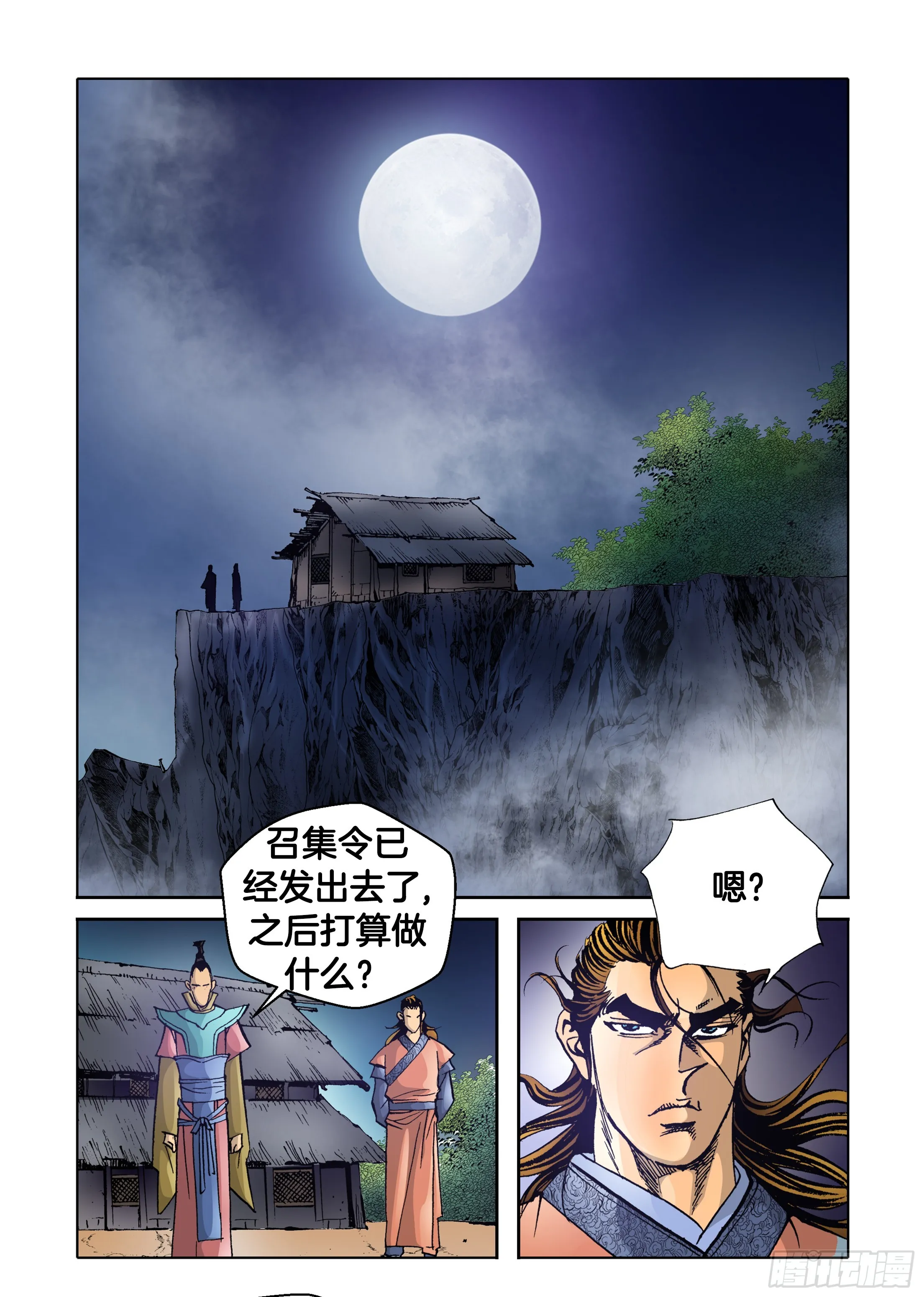 第70话 第4页
