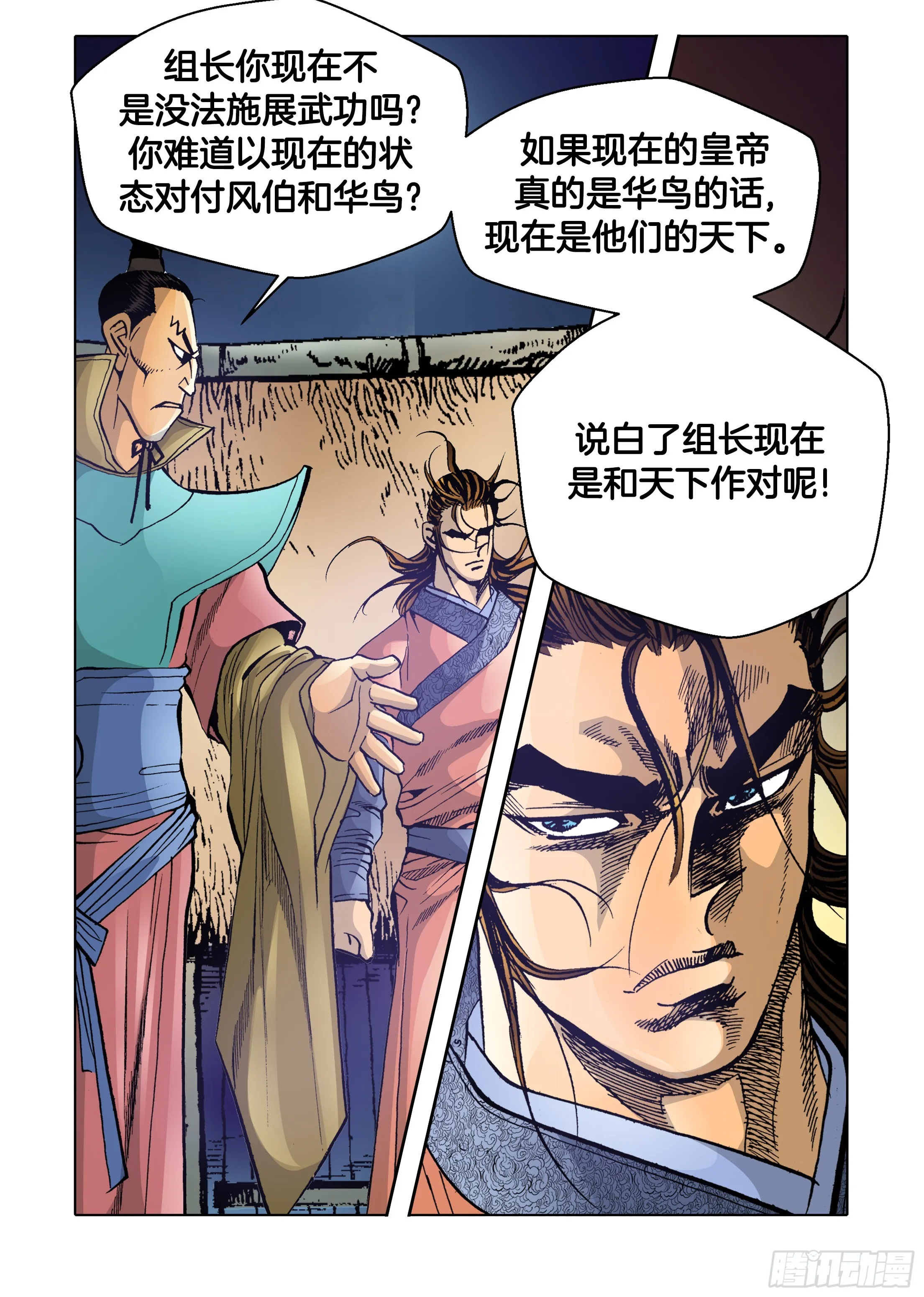 第70话 第5页